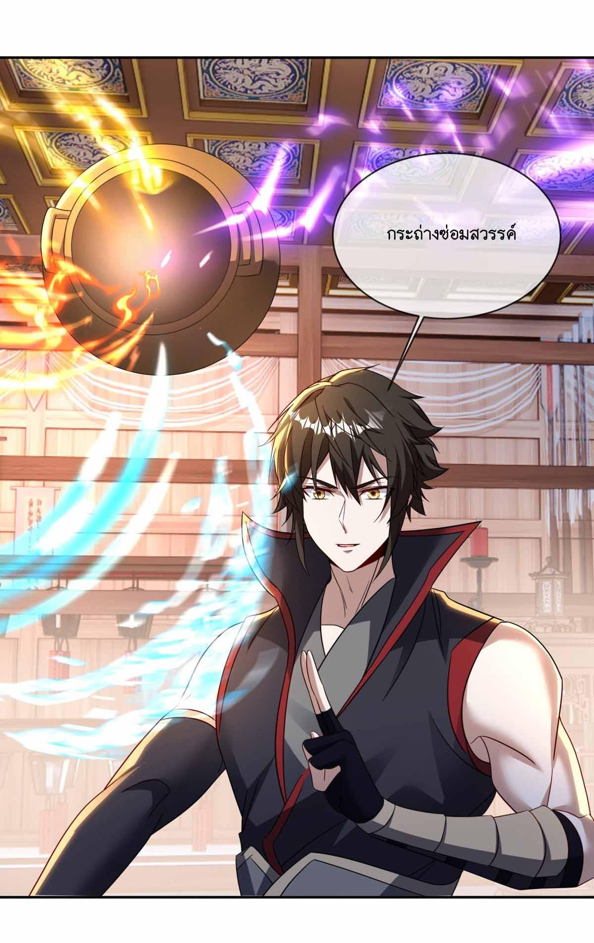 Peerless Battle Spirit ตอนที่ 692 แปลไทยแปลไทย รูปที่ 24