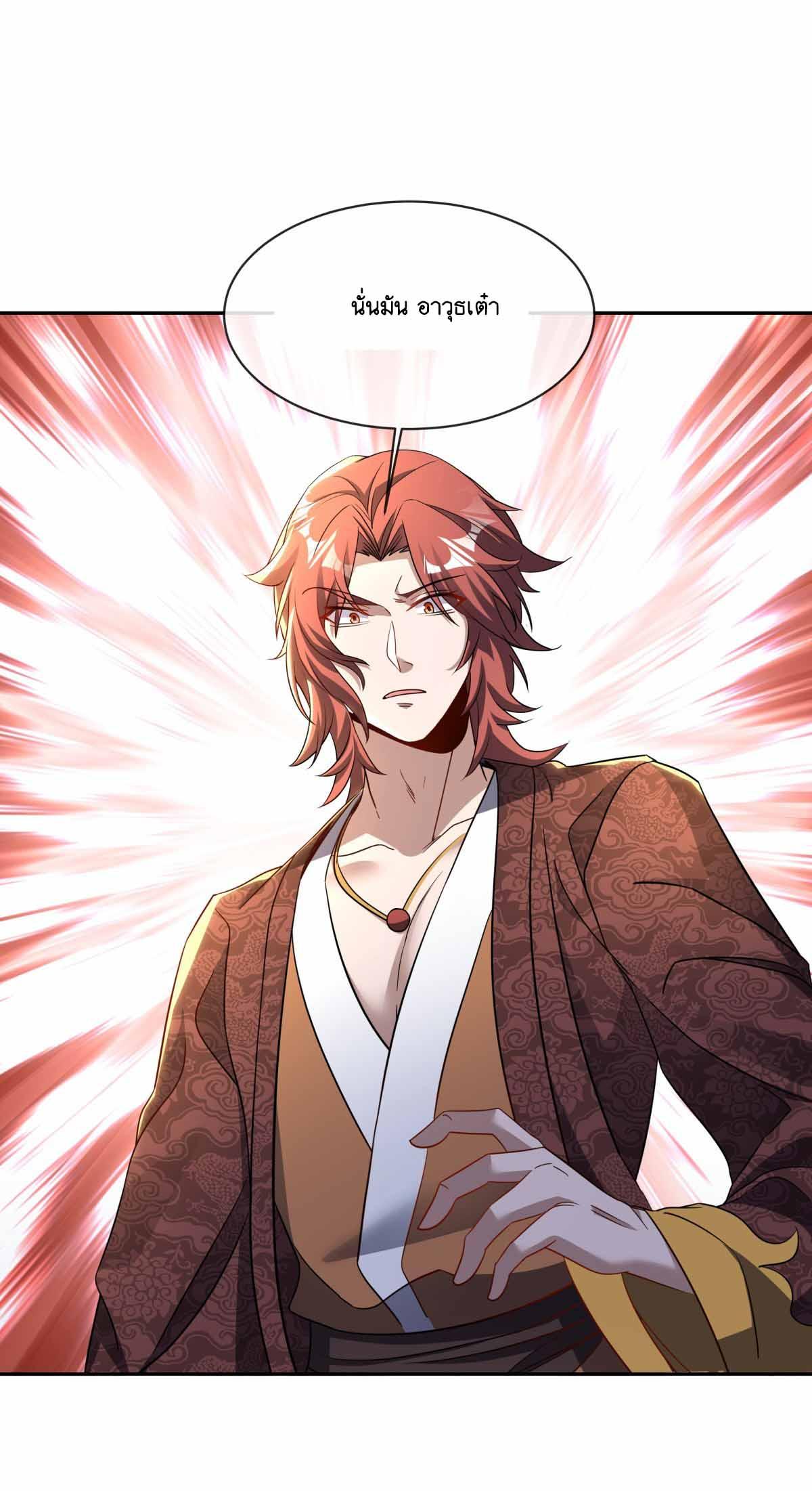 Peerless Battle Spirit ตอนที่ 692 แปลไทยแปลไทย รูปที่ 26