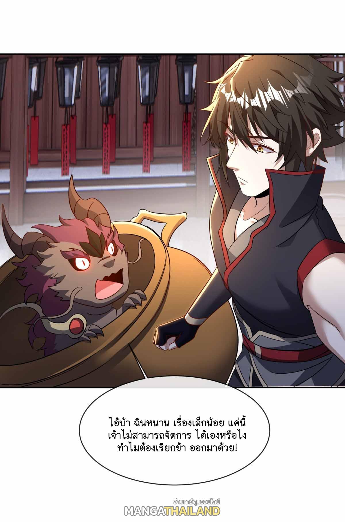 Peerless Battle Spirit ตอนที่ 692 แปลไทยแปลไทย รูปที่ 27
