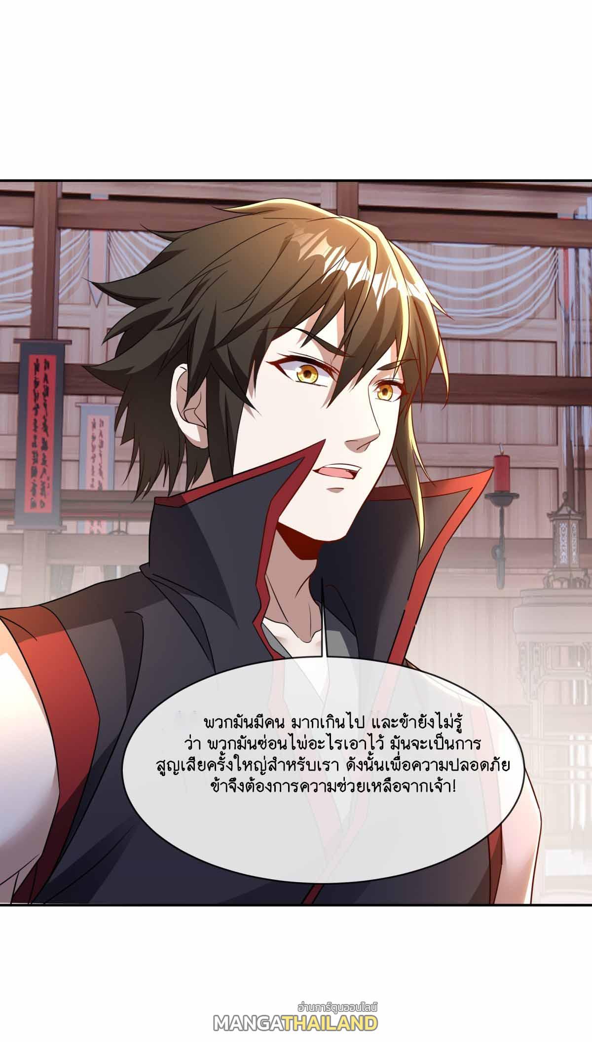 Peerless Battle Spirit ตอนที่ 692 แปลไทยแปลไทย รูปที่ 28