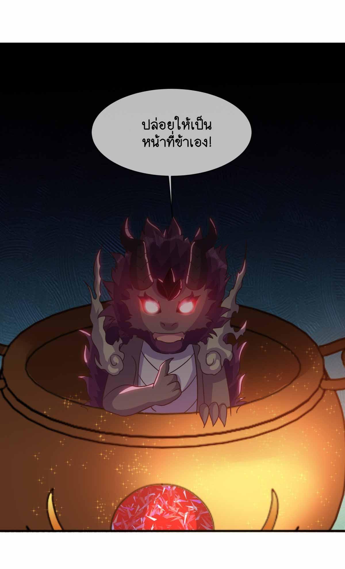 Peerless Battle Spirit ตอนที่ 692 แปลไทยแปลไทย รูปที่ 31