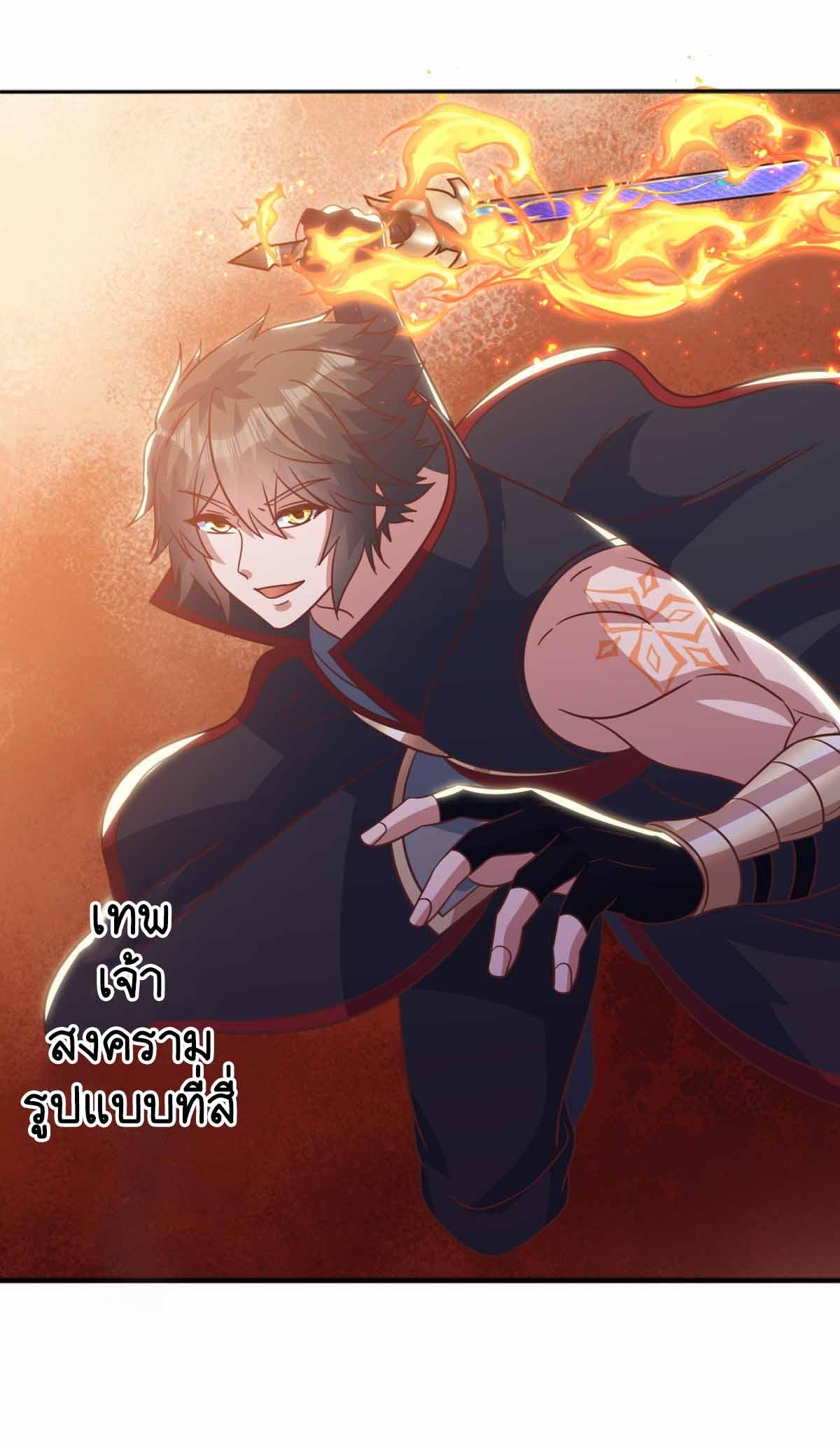 Peerless Battle Spirit ตอนที่ 692 แปลไทยแปลไทย รูปที่ 34