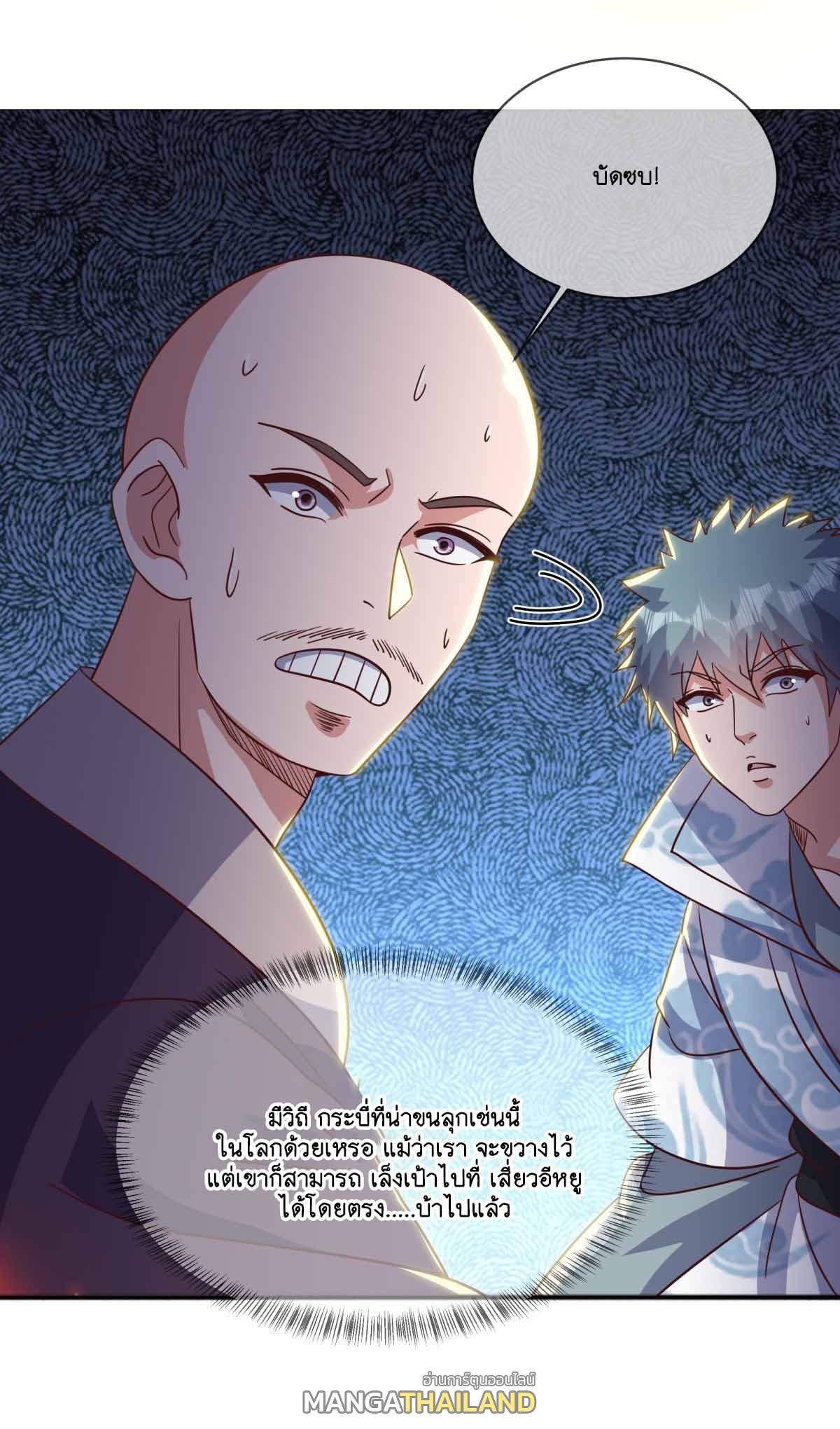 Peerless Battle Spirit ตอนที่ 692 แปลไทยแปลไทย รูปที่ 37
