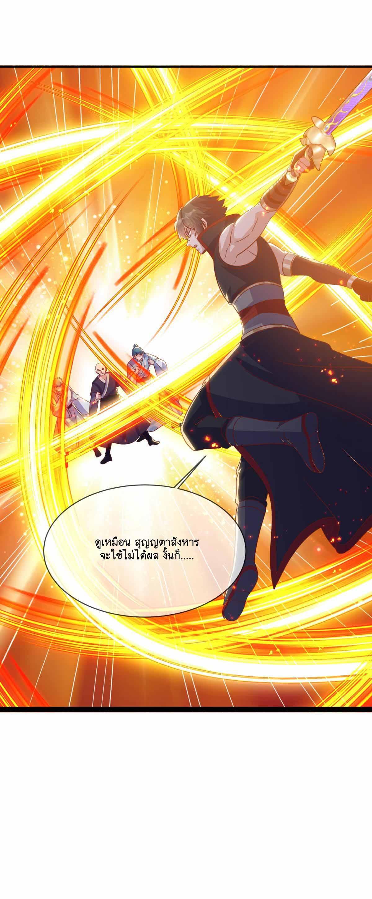 Peerless Battle Spirit ตอนที่ 692 แปลไทยแปลไทย รูปที่ 41
