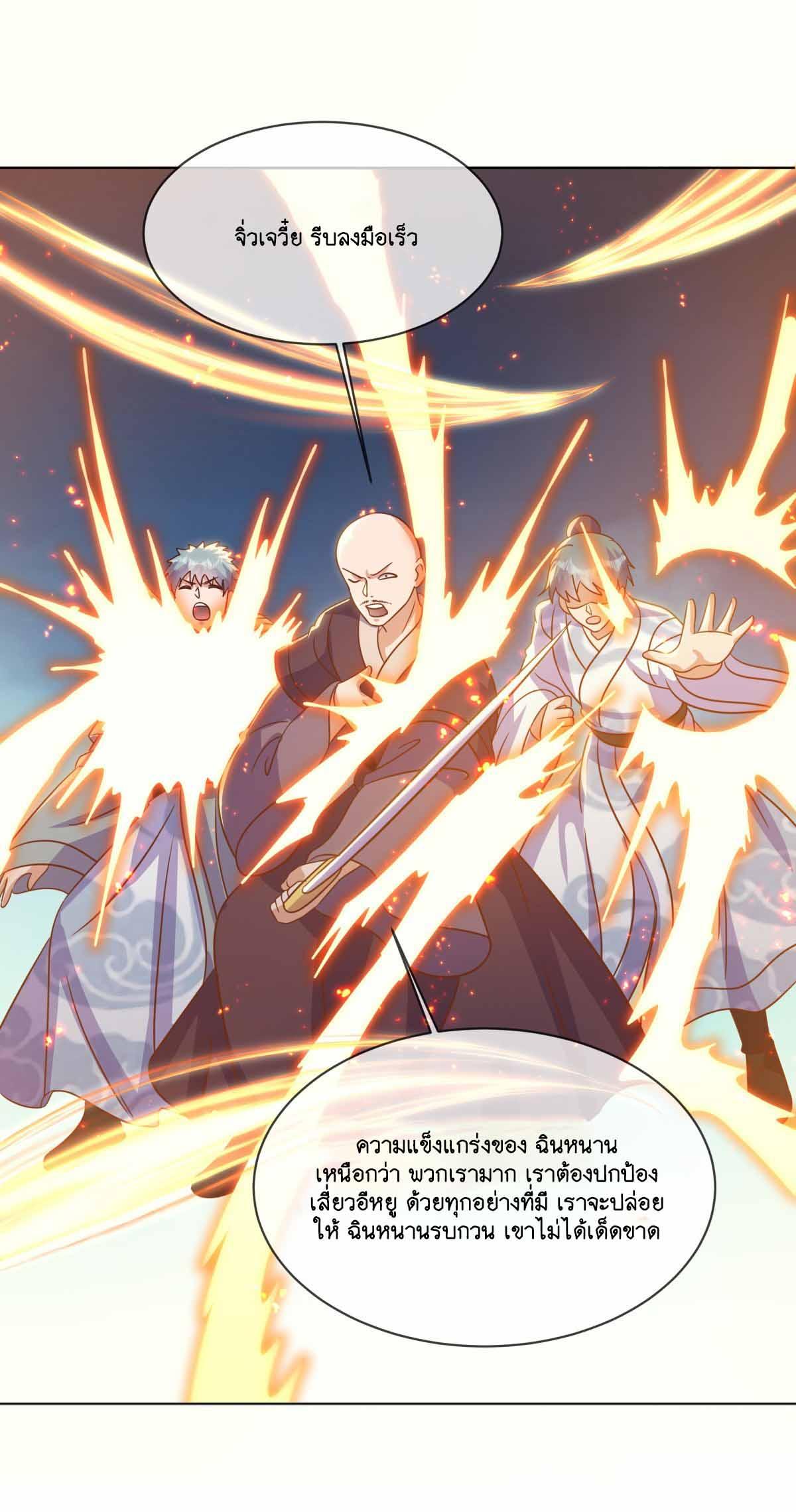 Peerless Battle Spirit ตอนที่ 692 แปลไทยแปลไทย รูปที่ 42