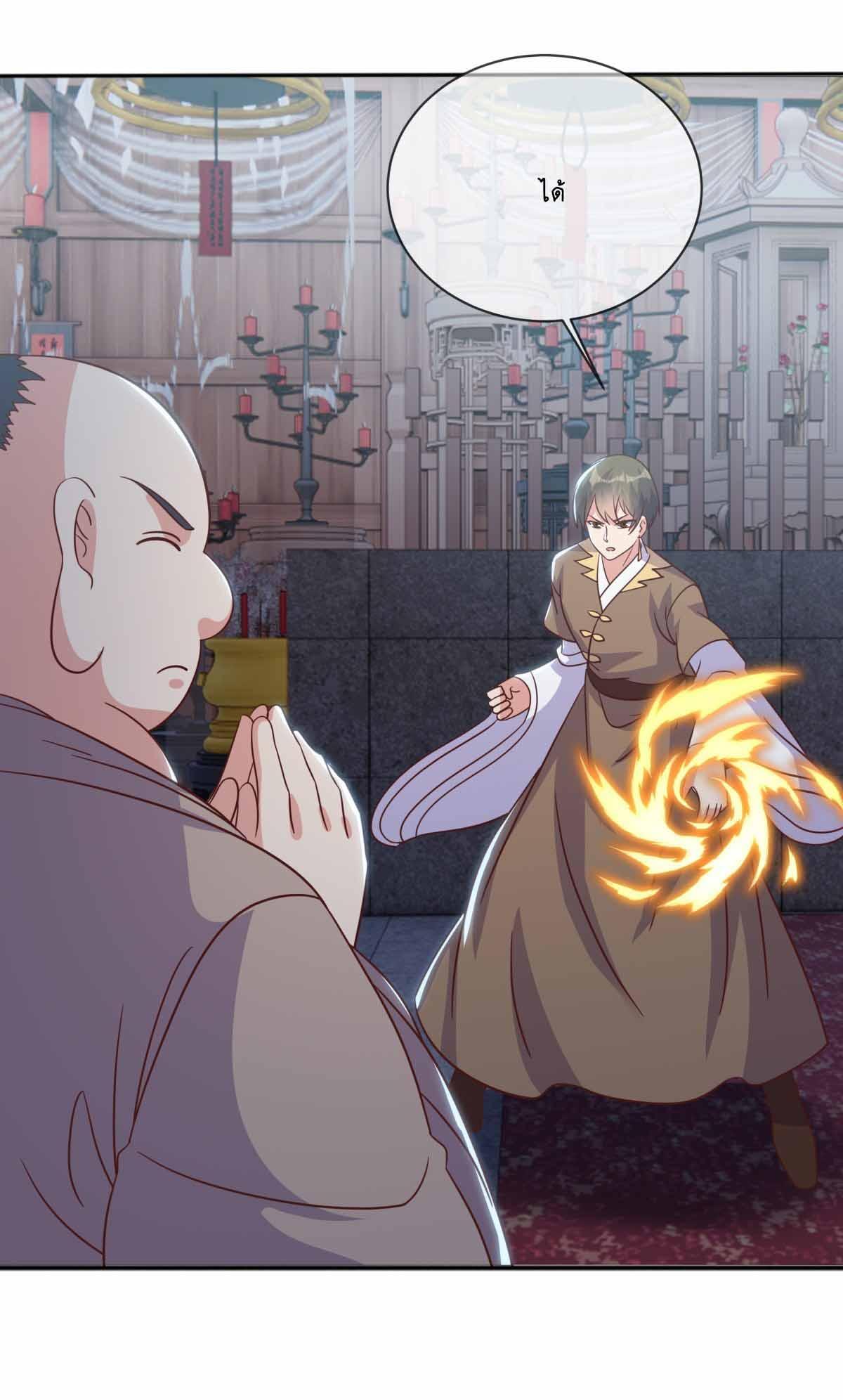 Peerless Battle Spirit ตอนที่ 692 แปลไทยแปลไทย รูปที่ 43
