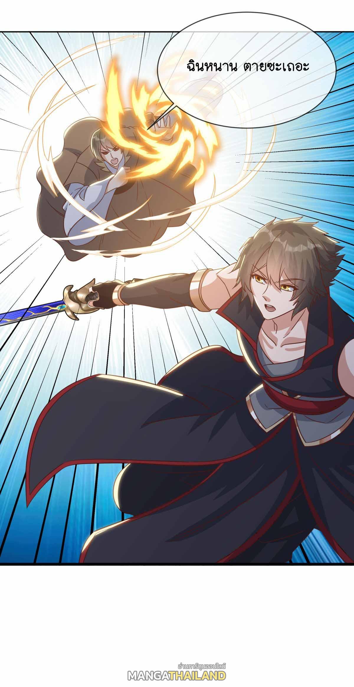 Peerless Battle Spirit ตอนที่ 692 แปลไทยแปลไทย รูปที่ 44