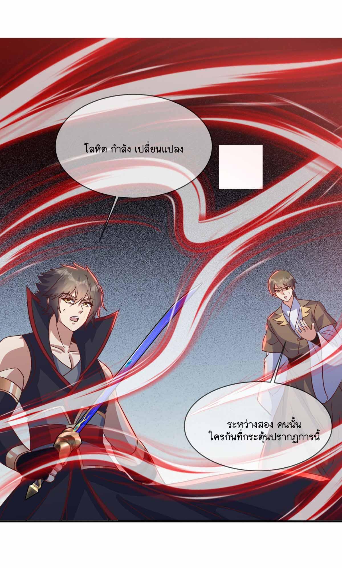Peerless Battle Spirit ตอนที่ 692 แปลไทยแปลไทย รูปที่ 49