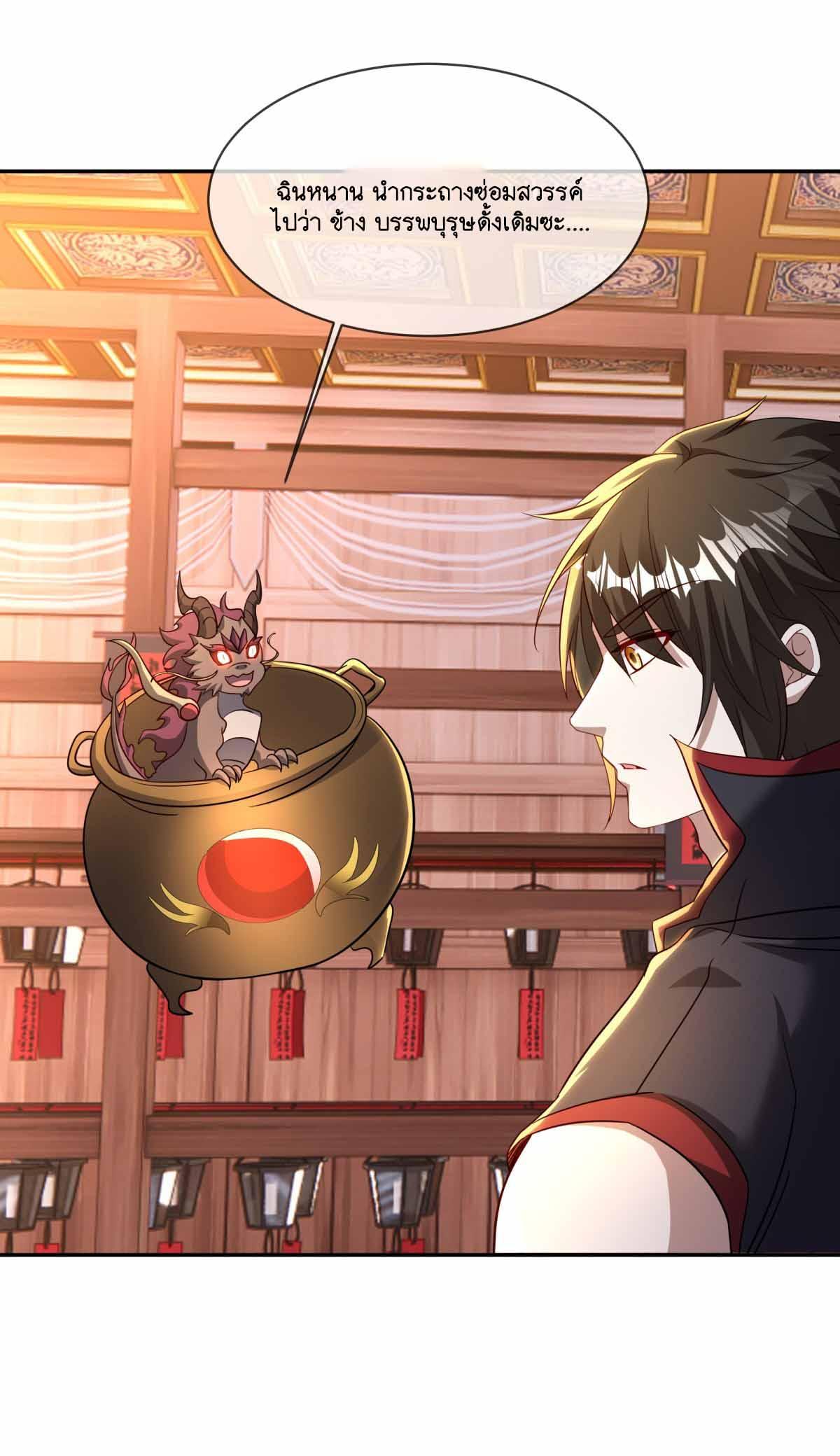 Peerless Battle Spirit ตอนที่ 692 แปลไทยแปลไทย รูปที่ 5