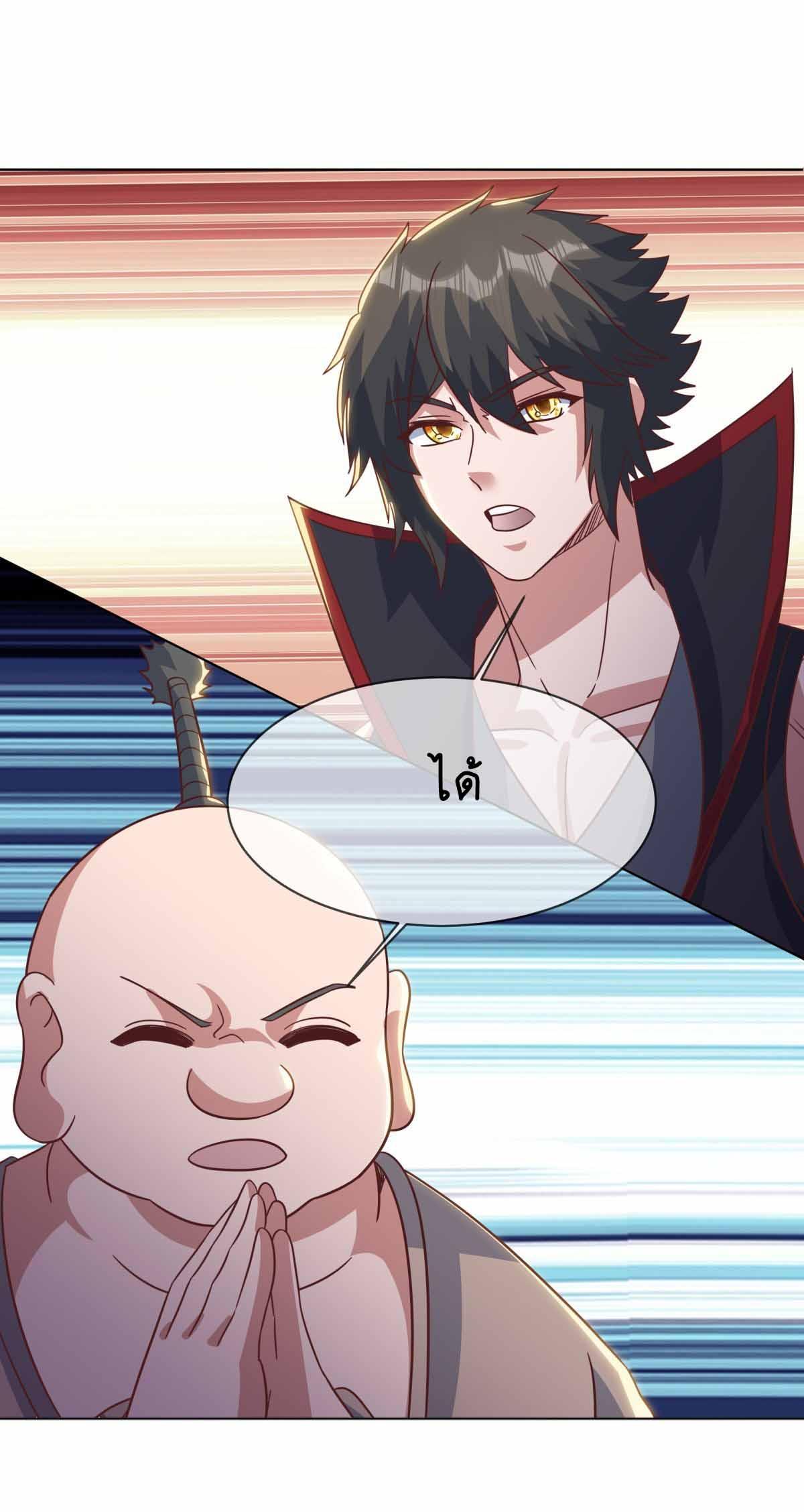 Peerless Battle Spirit ตอนที่ 692 แปลไทยแปลไทย รูปที่ 51