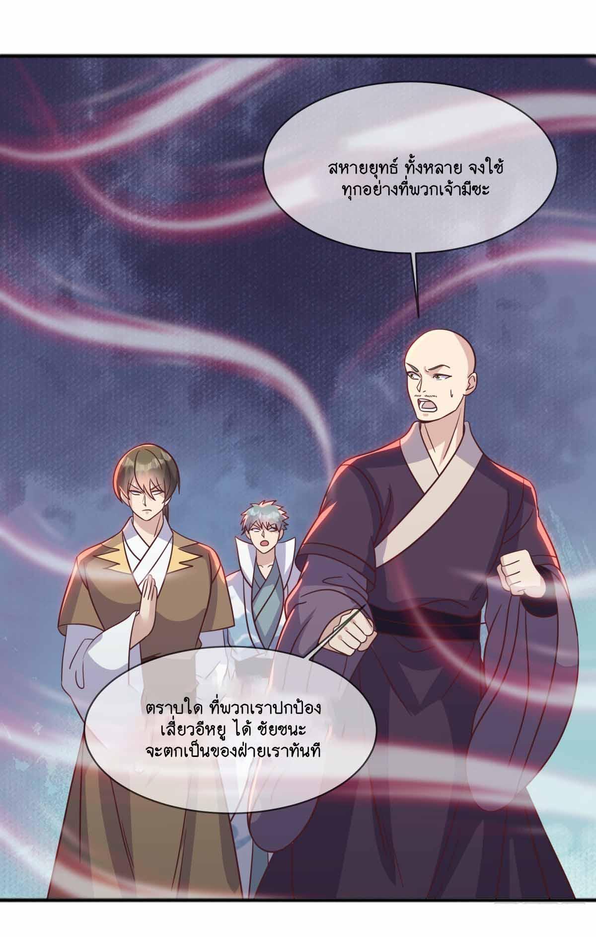 Peerless Battle Spirit ตอนที่ 692 แปลไทยแปลไทย รูปที่ 55