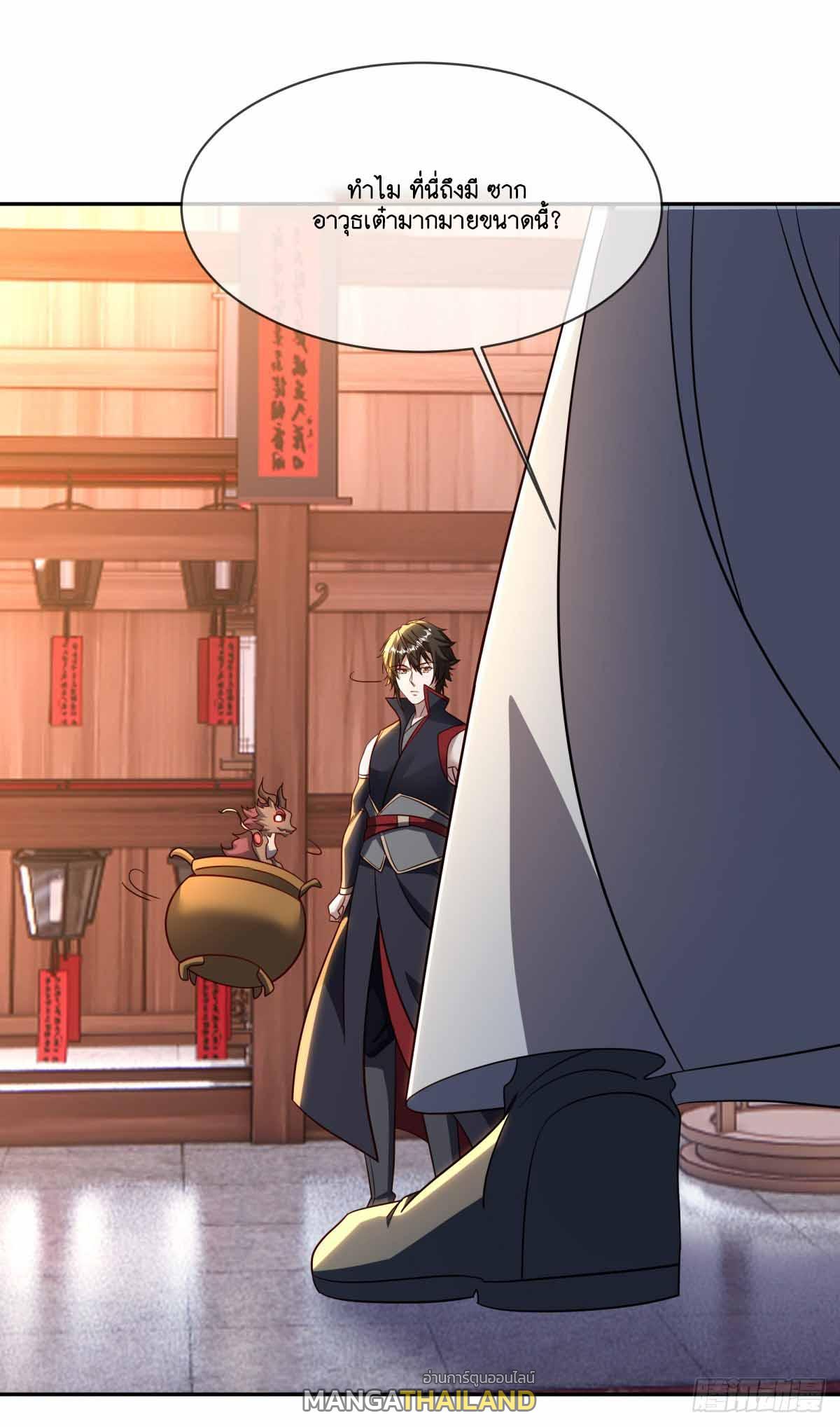 Peerless Battle Spirit ตอนที่ 692 แปลไทยแปลไทย รูปที่ 6