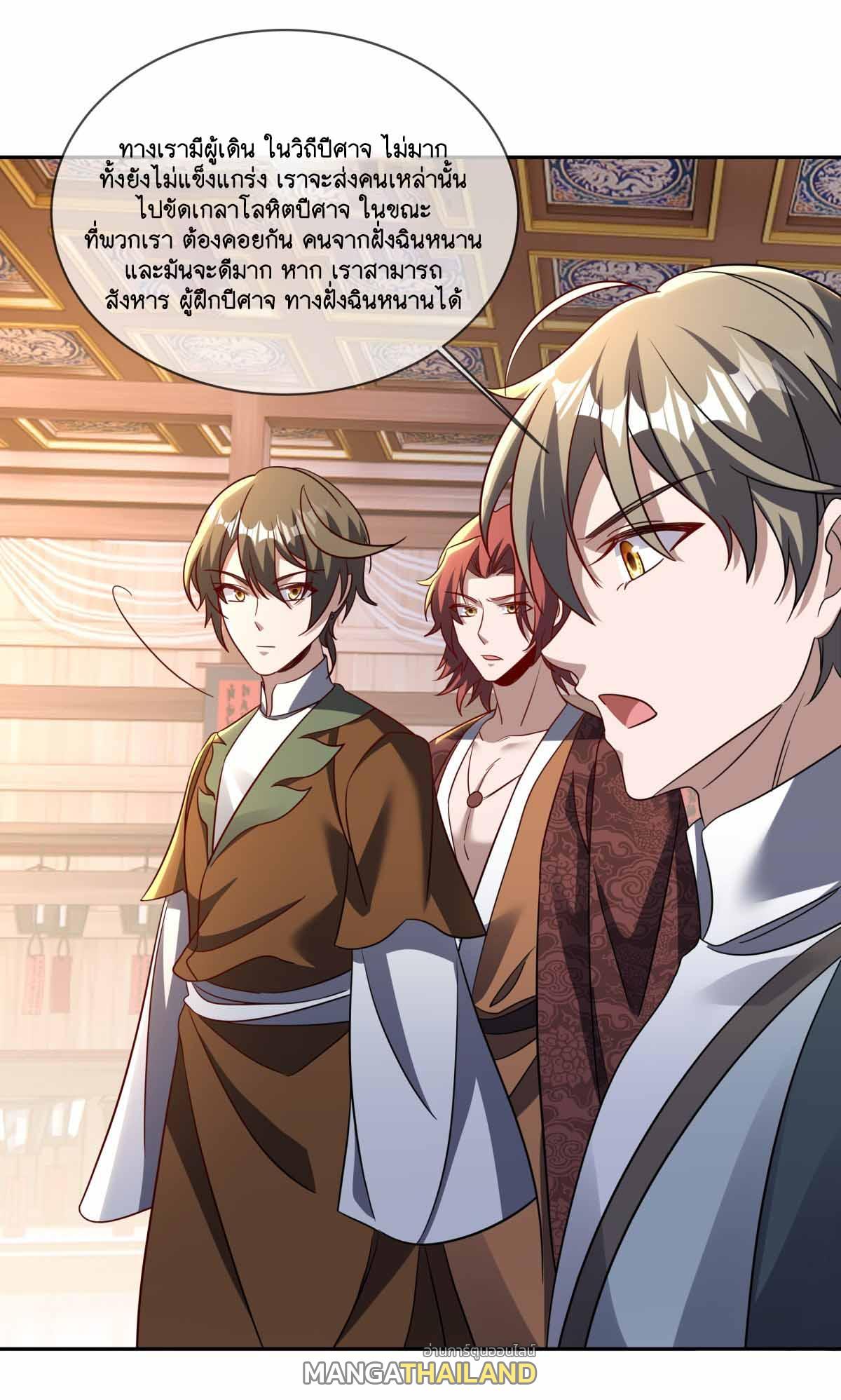 Peerless Battle Spirit ตอนที่ 692 แปลไทยแปลไทย รูปที่ 9