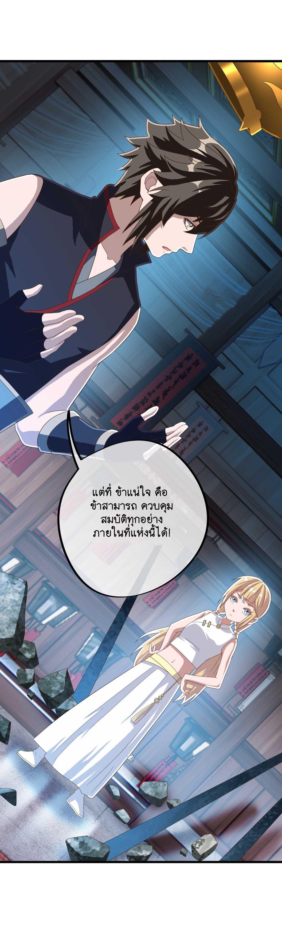 Peerless Battle Spirit ตอนที่ 694 แปลไทยแปลไทย รูปที่ 5