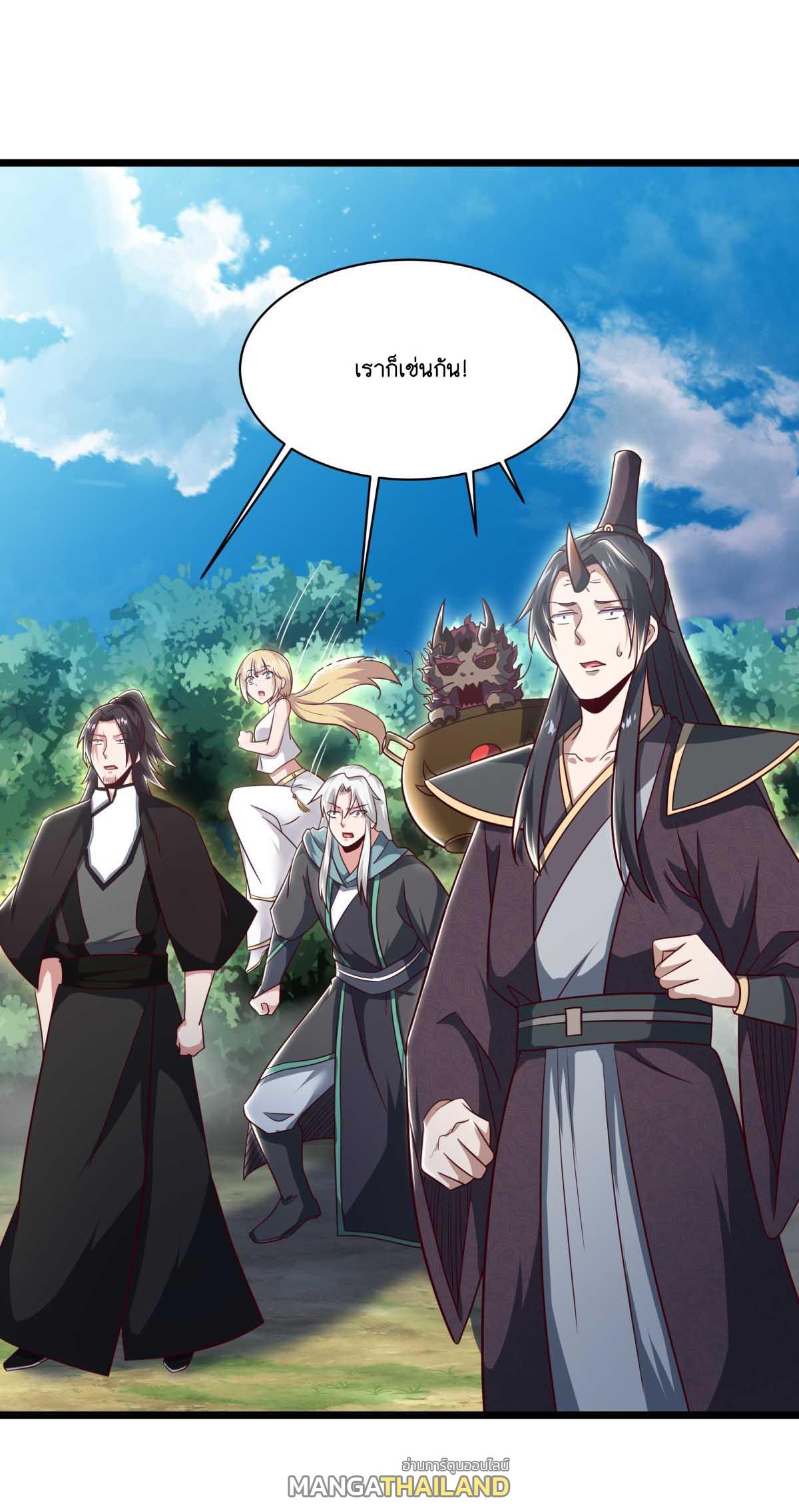 Peerless Battle Spirit ตอนที่ 696 แปลไทยแปลไทย รูปที่ 23