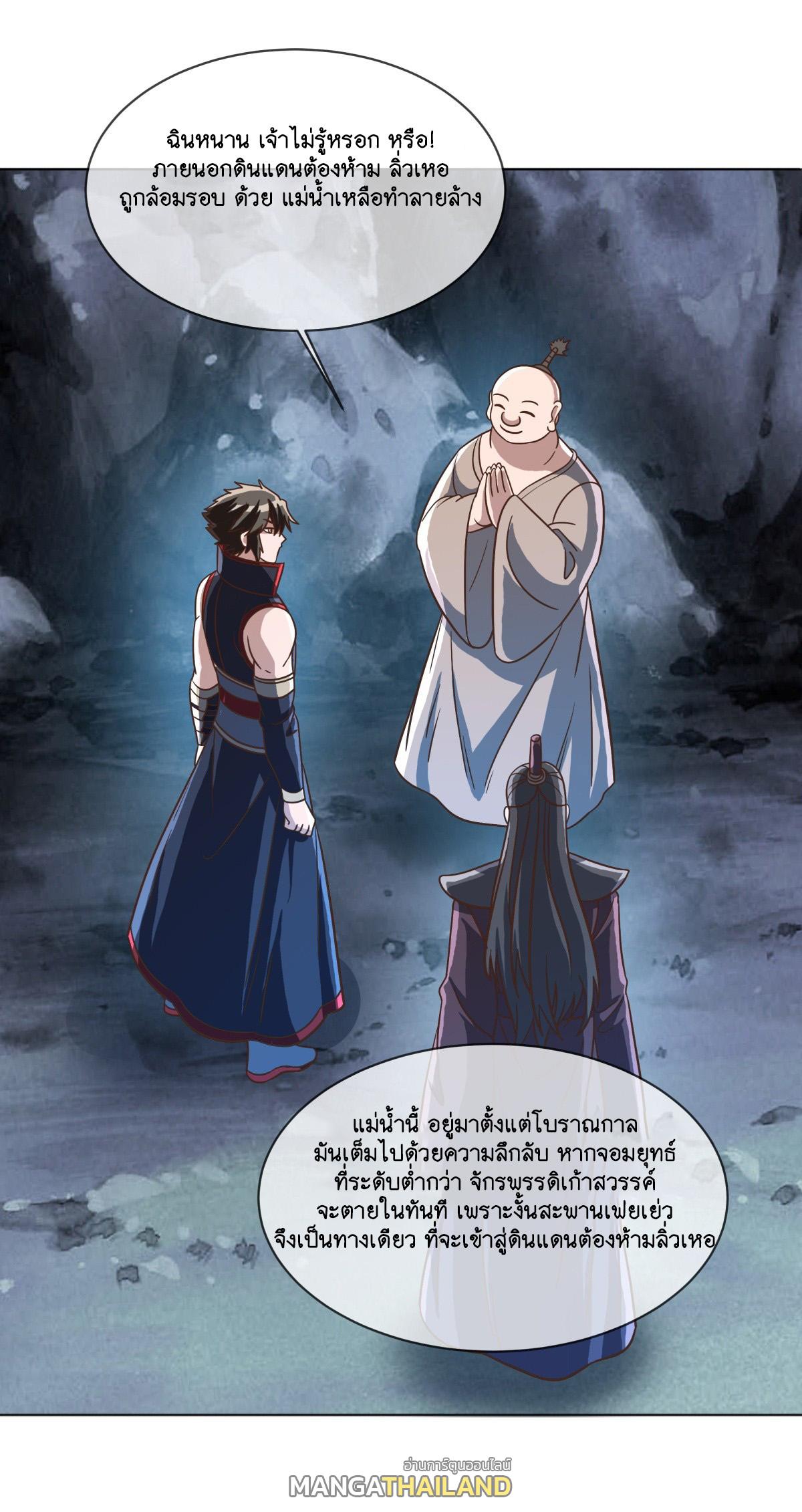 Peerless Battle Spirit ตอนที่ 698 แปลไทยแปลไทย รูปที่ 12