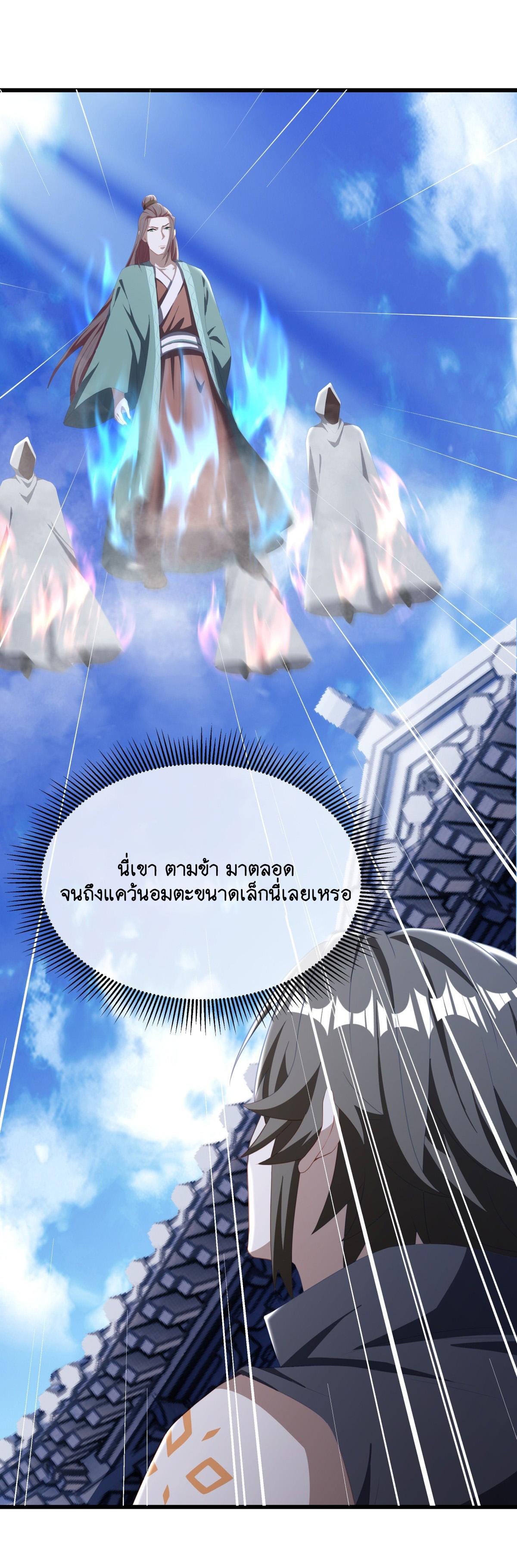 Peerless Battle Spirit ตอนที่ 699 แปลไทยแปลไทย รูปที่ 33