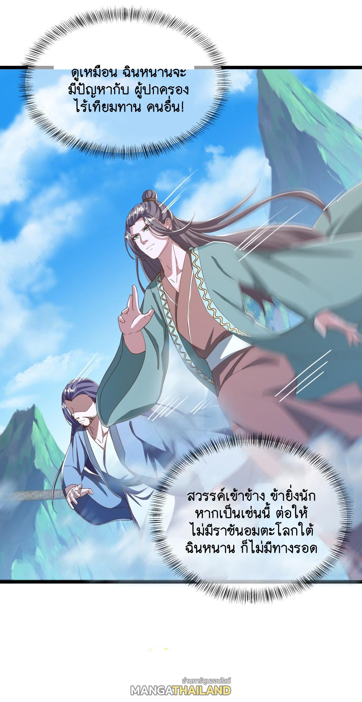 Peerless Battle Spirit ตอนที่ 699 แปลไทยแปลไทย รูปที่ 50