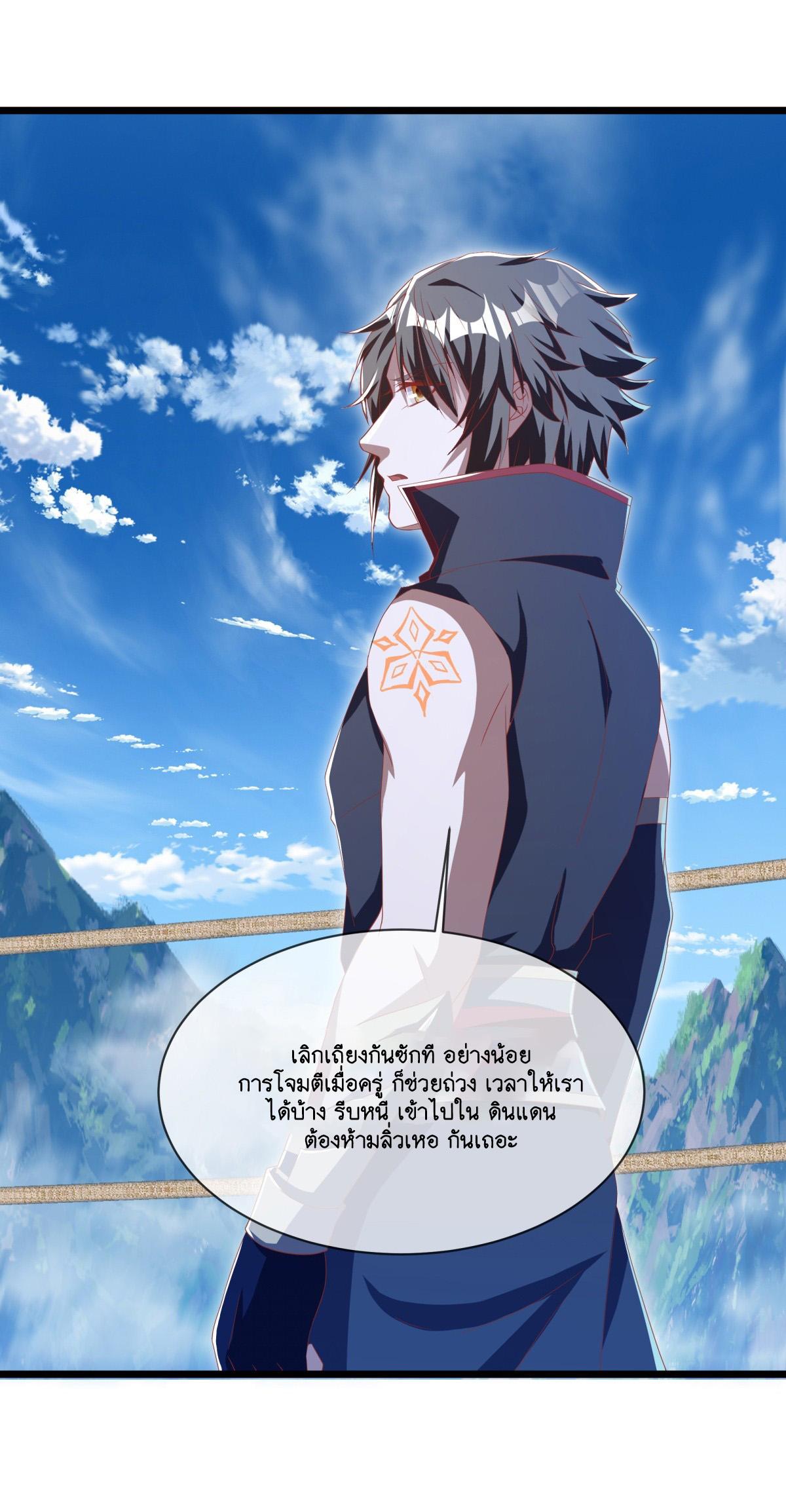 Peerless Battle Spirit ตอนที่ 700 แปลไทยแปลไทย รูปที่ 6