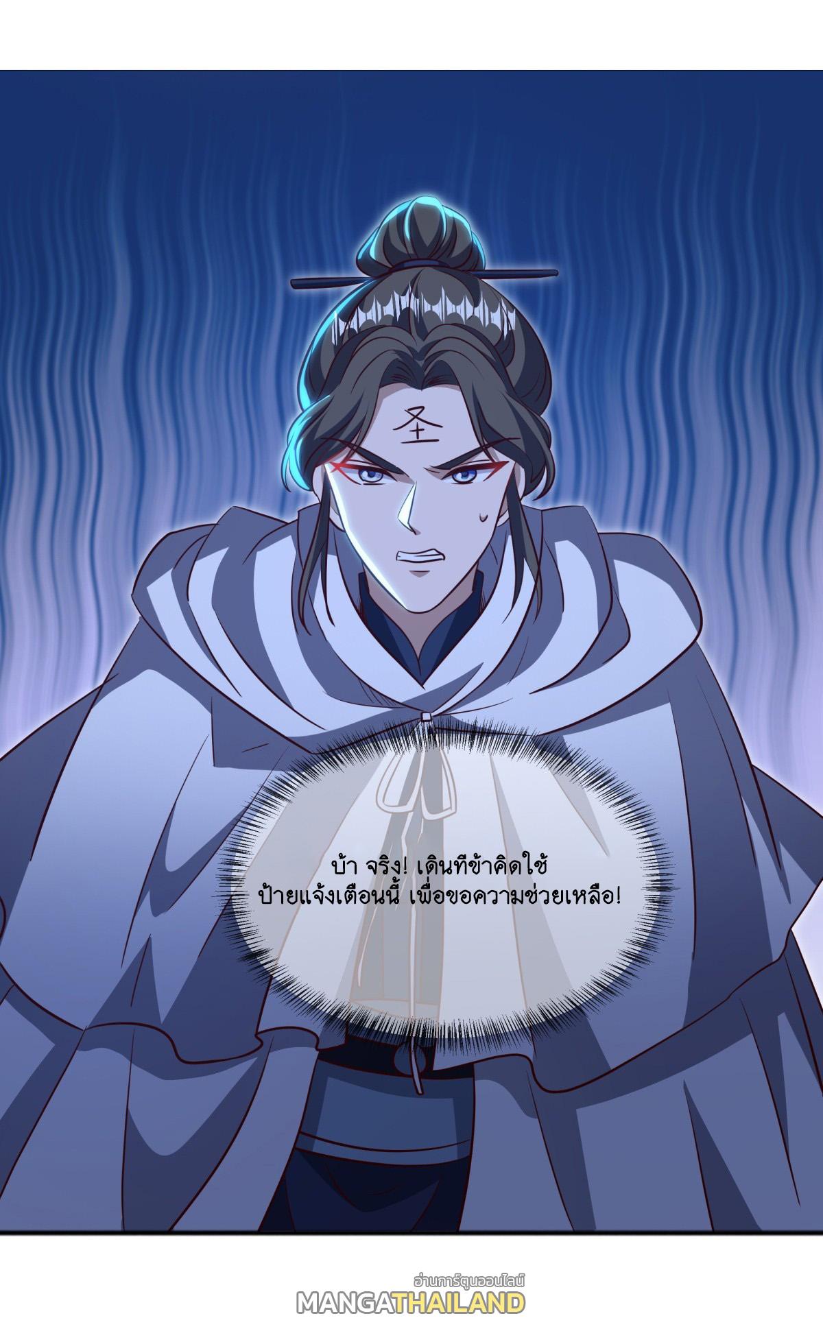 Peerless Battle Spirit ตอนที่ 701 แปลไทยแปลไทย รูปที่ 3