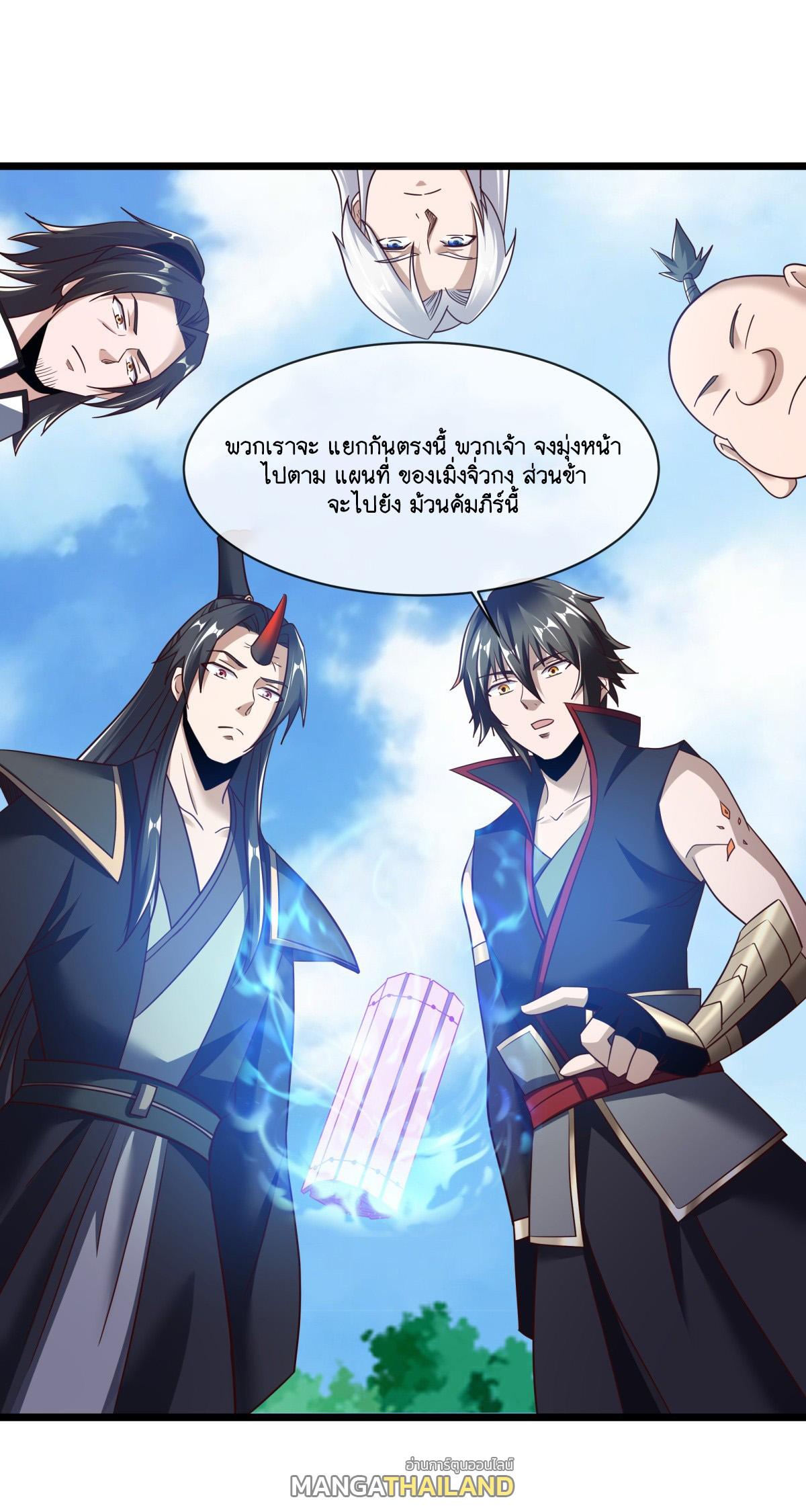 Peerless Battle Spirit ตอนที่ 701 แปลไทยแปลไทย รูปที่ 7