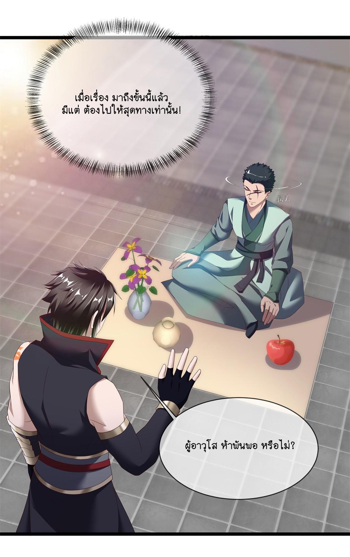 Peerless Battle Spirit ตอนที่ 703 แปลไทยแปลไทย รูปที่ 15