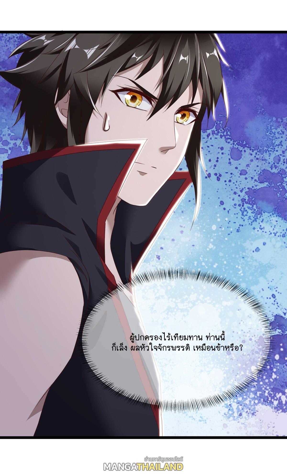 Peerless Battle Spirit ตอนที่ 703 แปลไทยแปลไทย รูปที่ 21