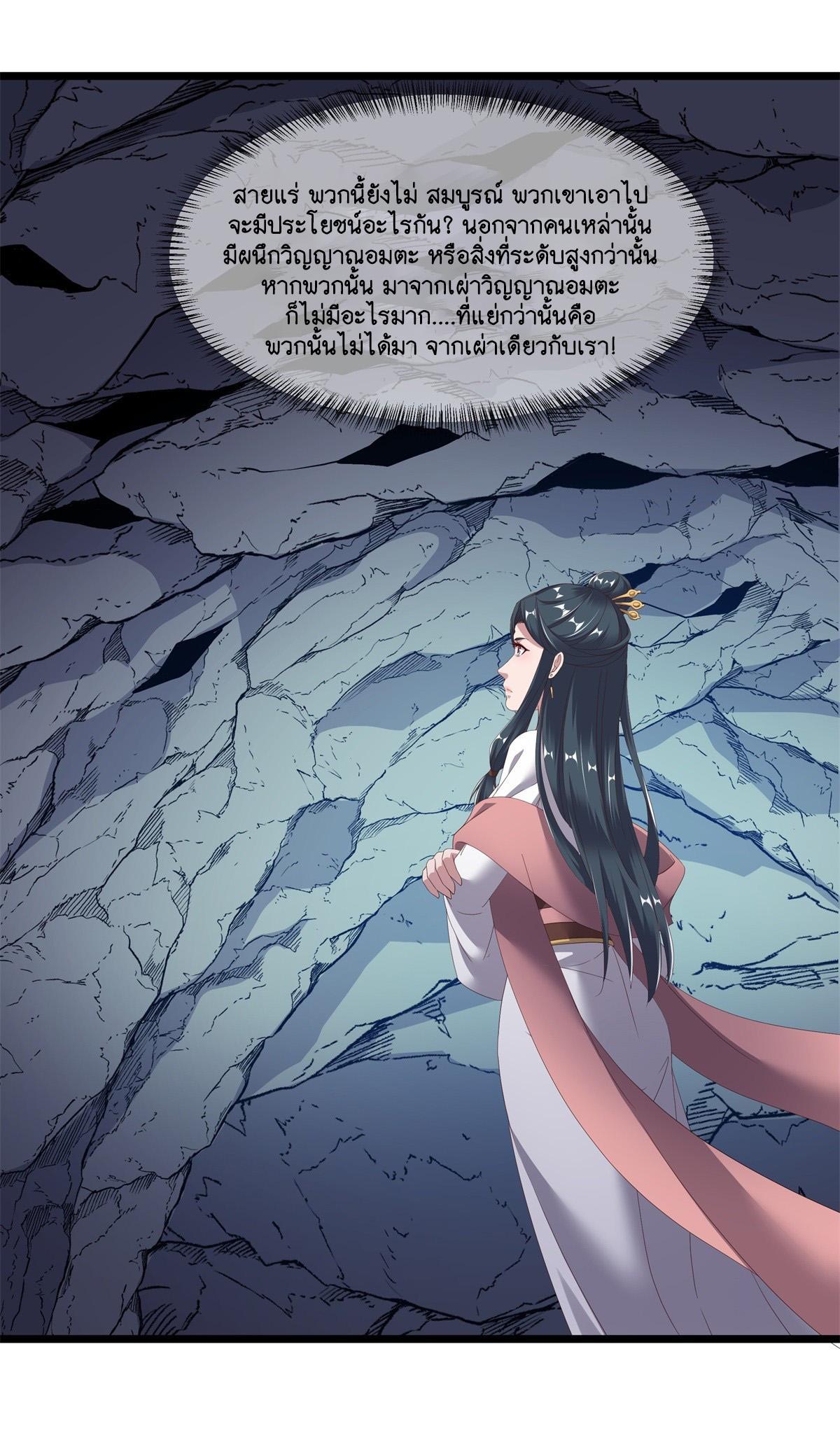 Peerless Battle Spirit ตอนที่ 703 แปลไทยแปลไทย รูปที่ 7