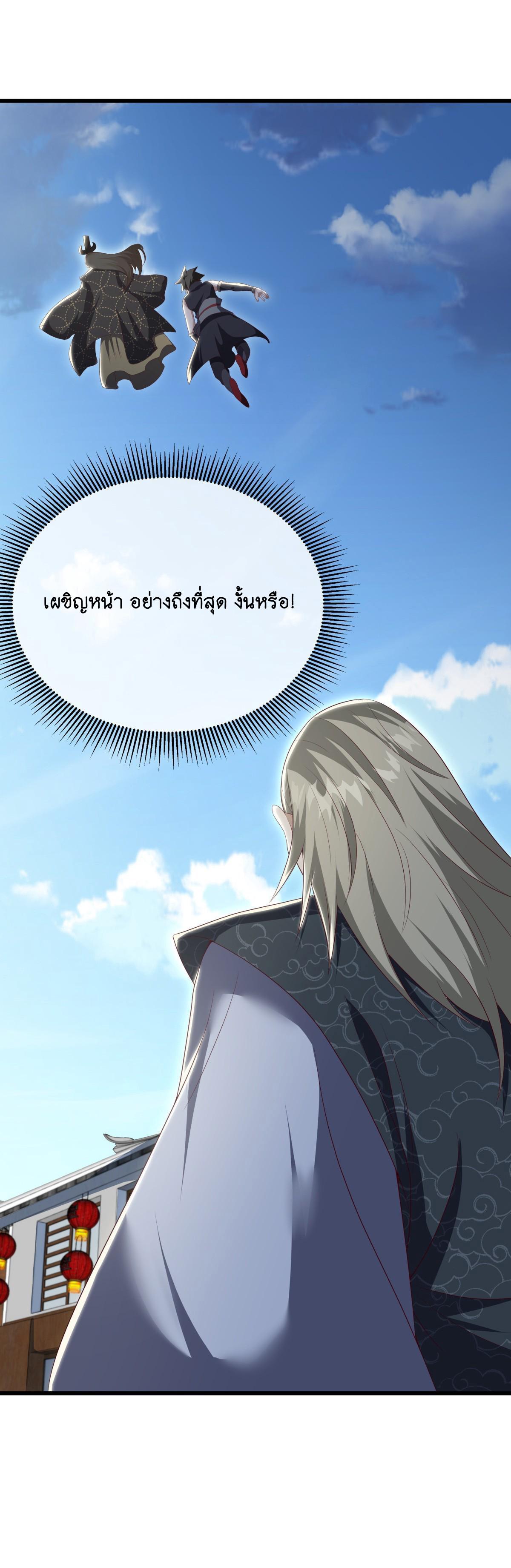 Peerless Battle Spirit ตอนที่ 704 แปลไทยแปลไทย รูปที่ 21