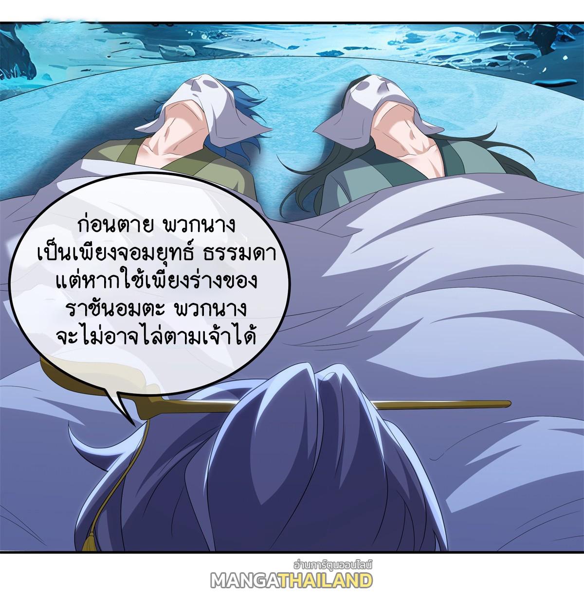 Peerless Battle Spirit ตอนที่ 704 แปลไทยแปลไทย รูปที่ 29