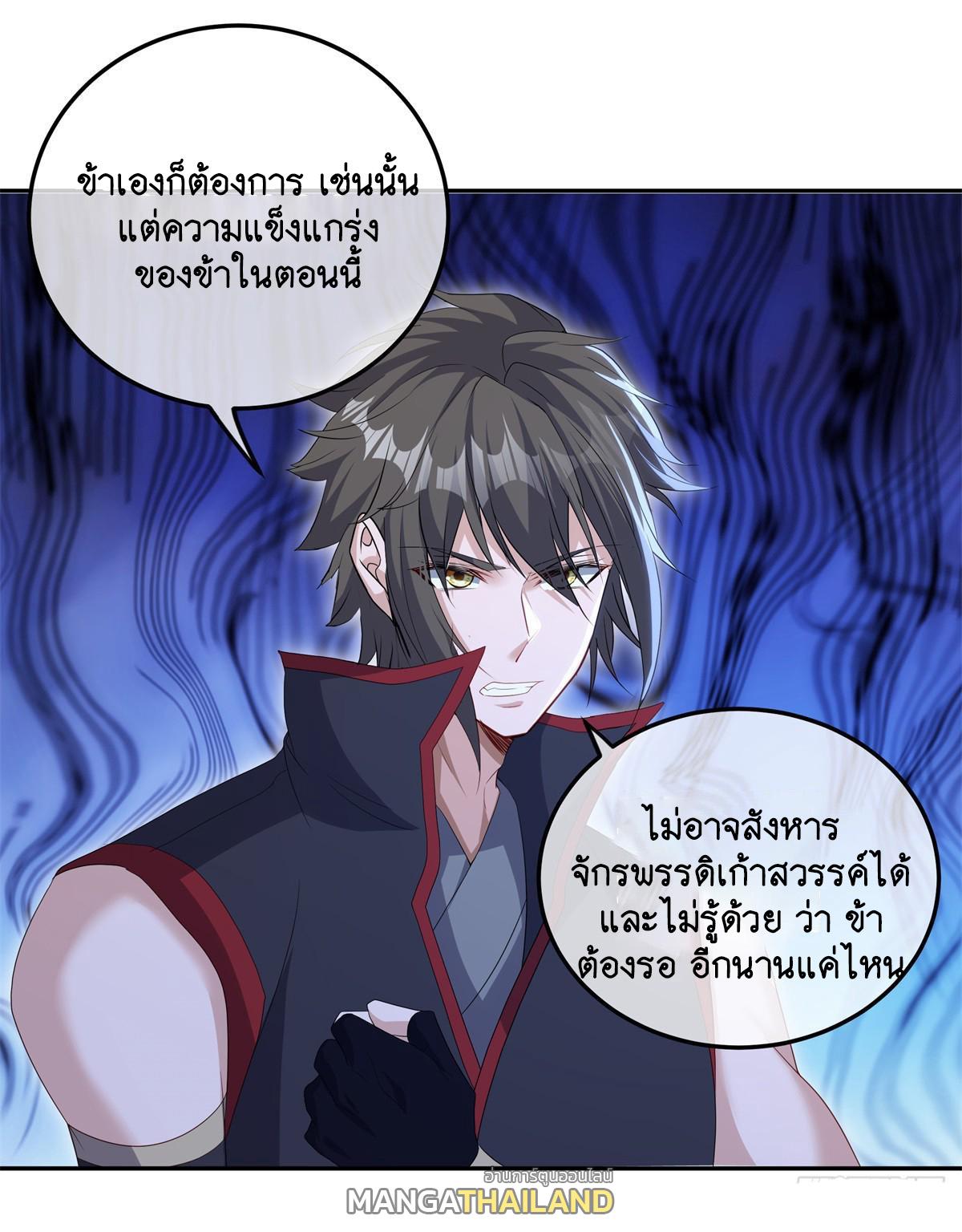 Peerless Battle Spirit ตอนที่ 704 แปลไทยแปลไทย รูปที่ 31