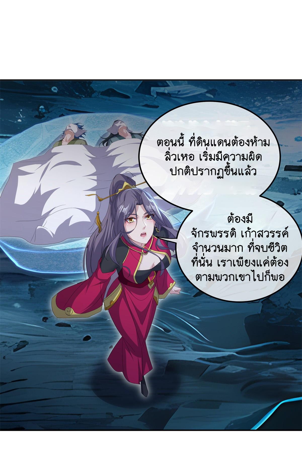 Peerless Battle Spirit ตอนที่ 704 แปลไทยแปลไทย รูปที่ 34