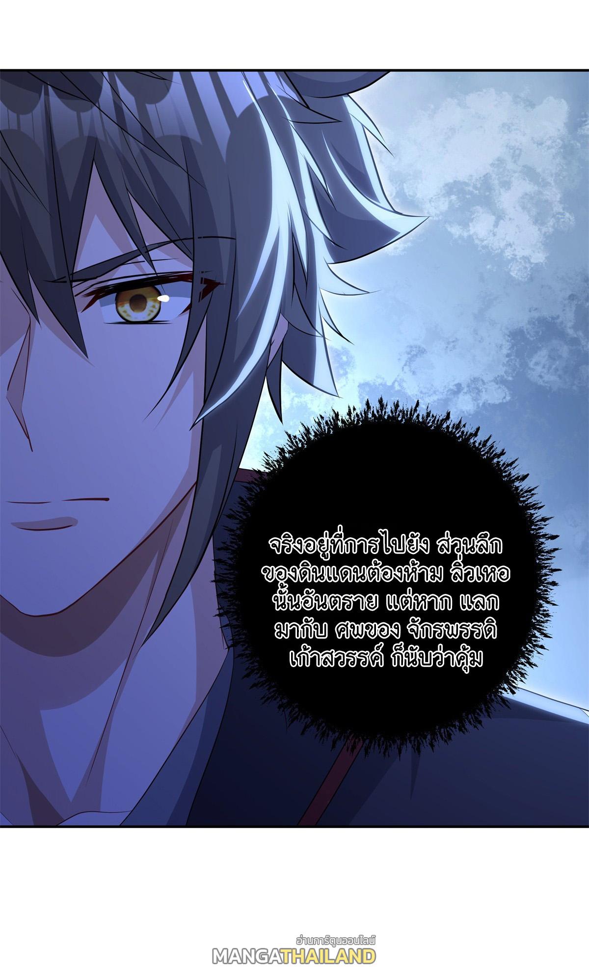 Peerless Battle Spirit ตอนที่ 704 แปลไทยแปลไทย รูปที่ 36