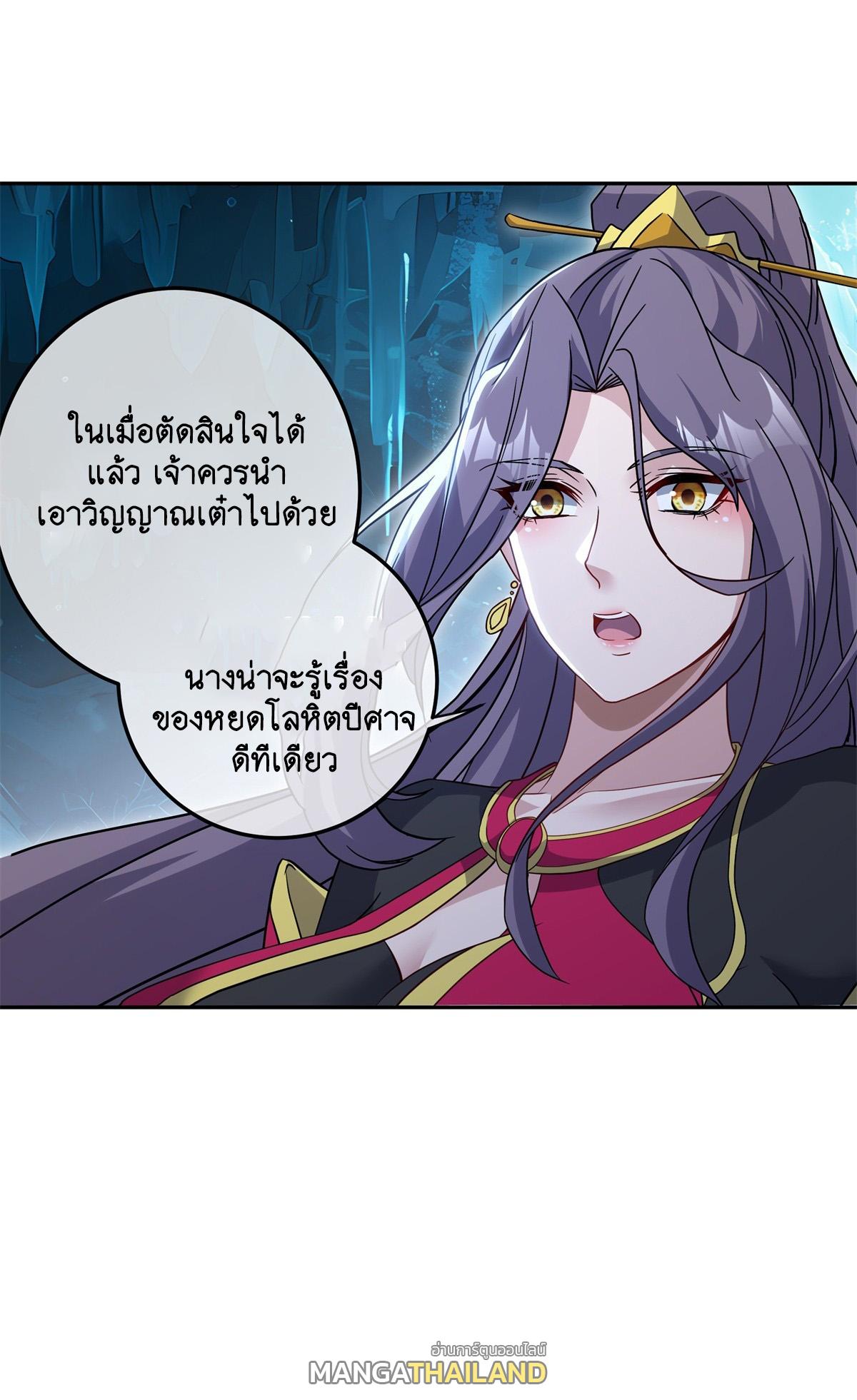 Peerless Battle Spirit ตอนที่ 704 แปลไทยแปลไทย รูปที่ 37