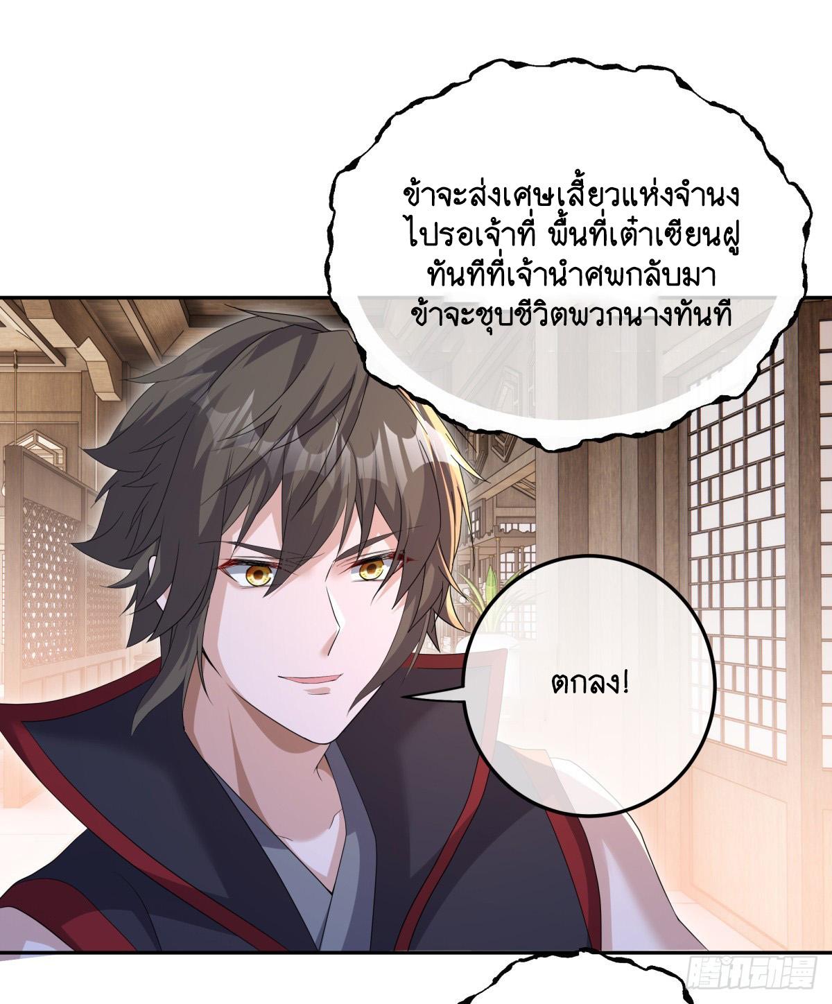 Peerless Battle Spirit ตอนที่ 704 แปลไทยแปลไทย รูปที่ 38