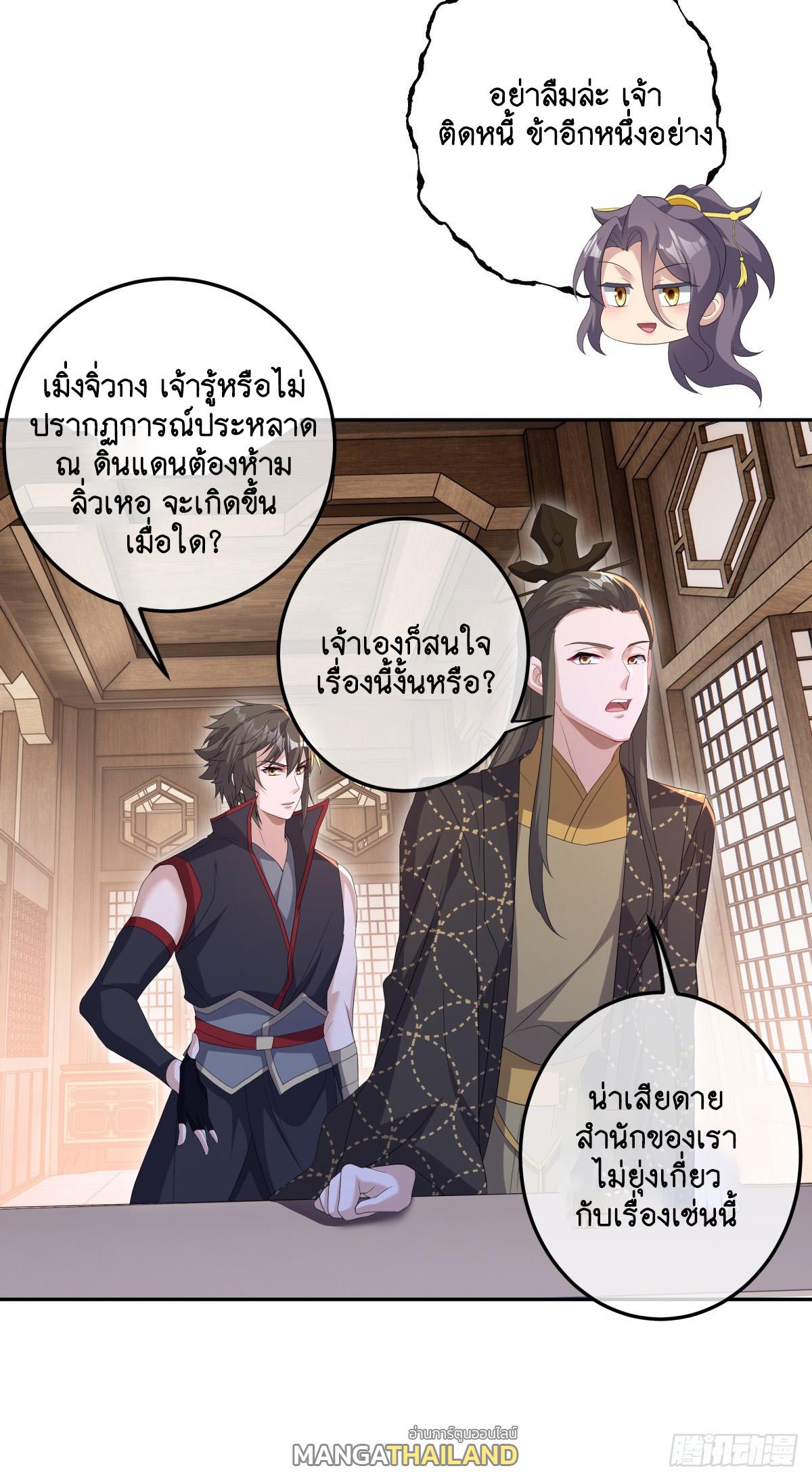 Peerless Battle Spirit ตอนที่ 704 แปลไทยแปลไทย รูปที่ 39