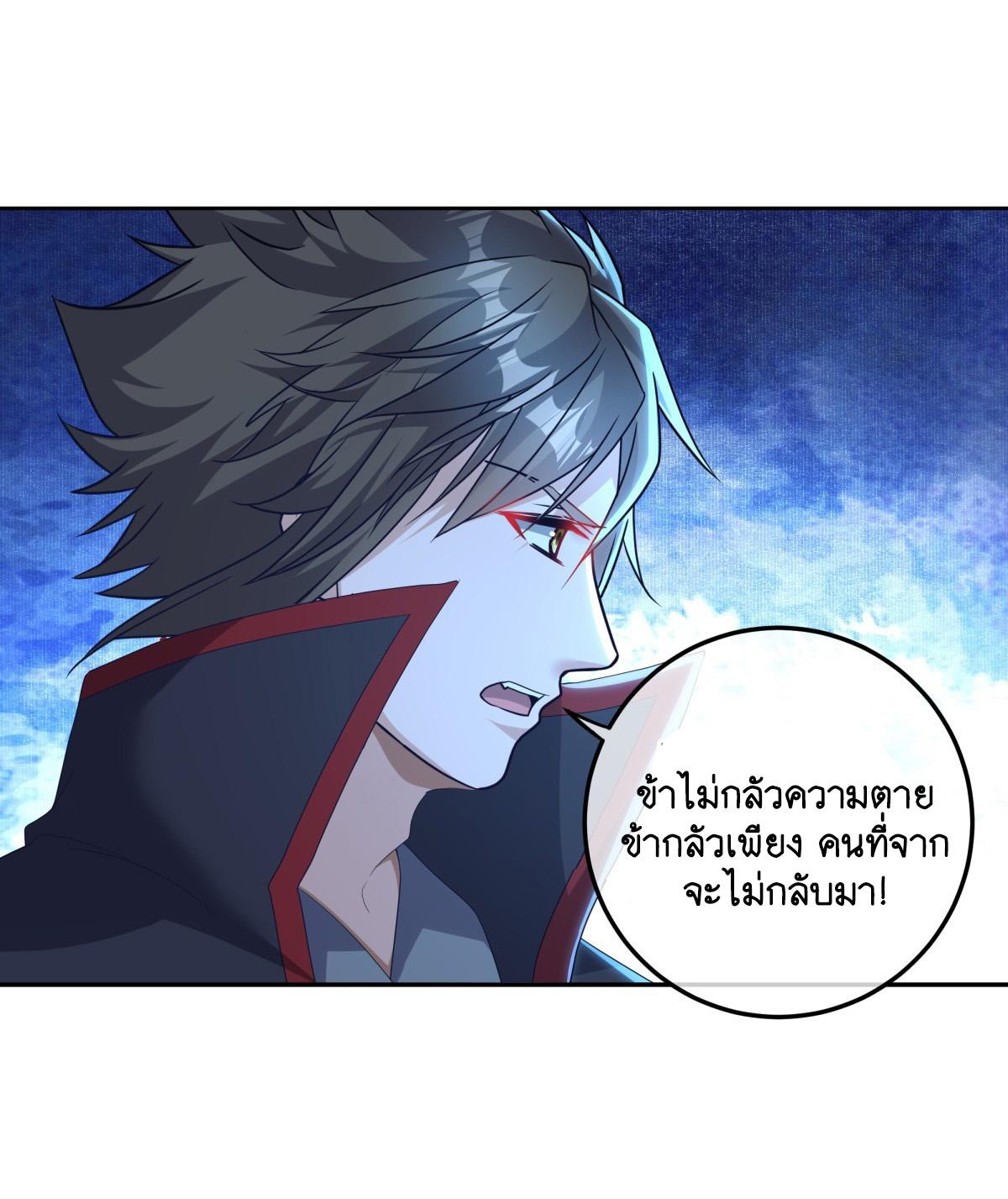 Peerless Battle Spirit ตอนที่ 704 แปลไทยแปลไทย รูปที่ 51