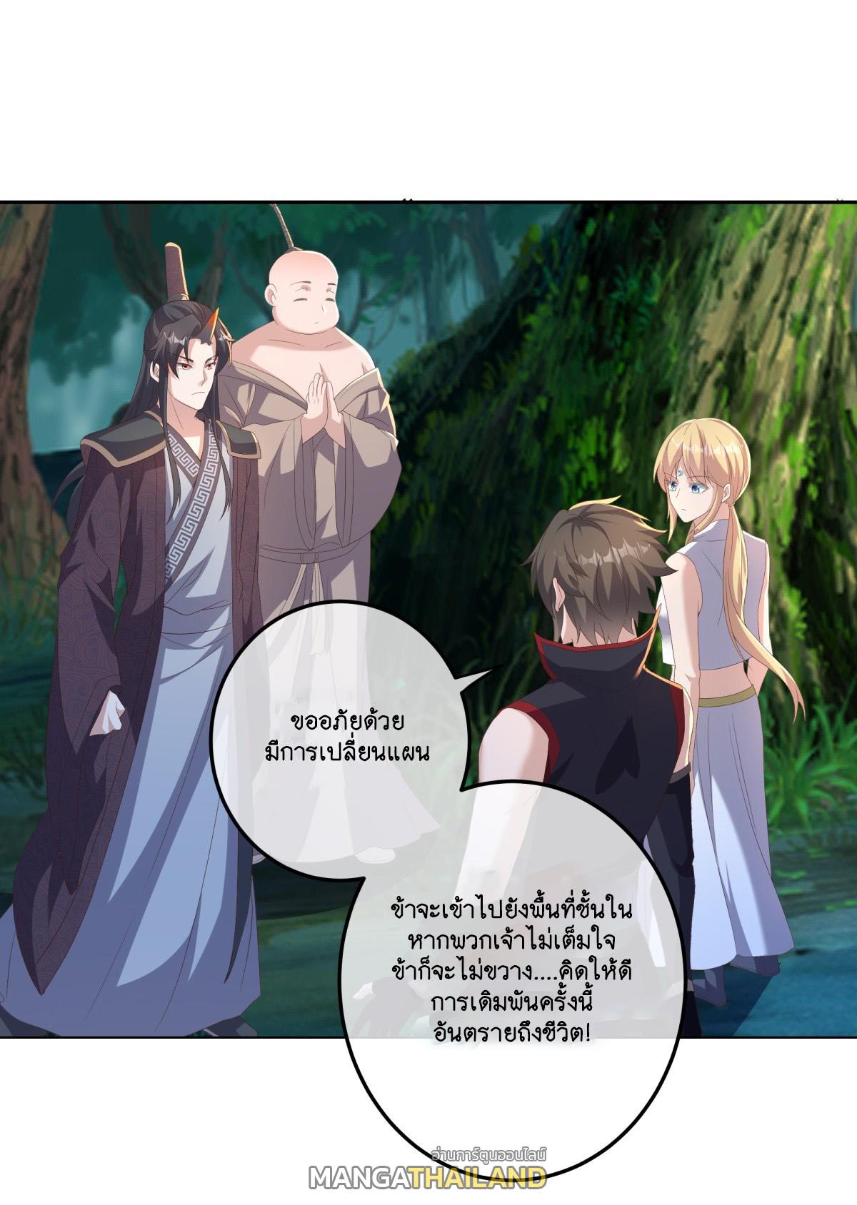 Peerless Battle Spirit ตอนที่ 705 แปลไทยแปลไทย รูปที่ 15