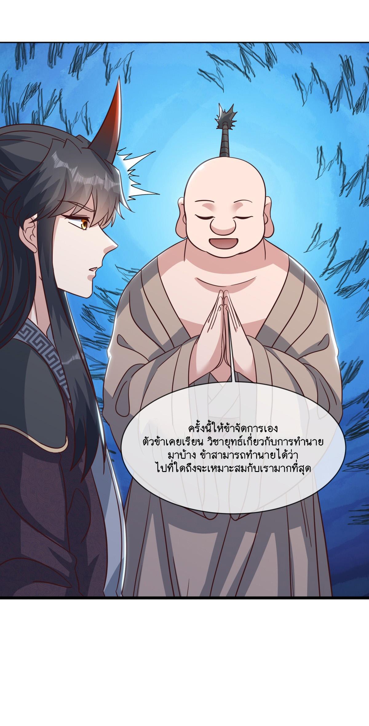 Peerless Battle Spirit ตอนที่ 705 แปลไทยแปลไทย รูปที่ 23