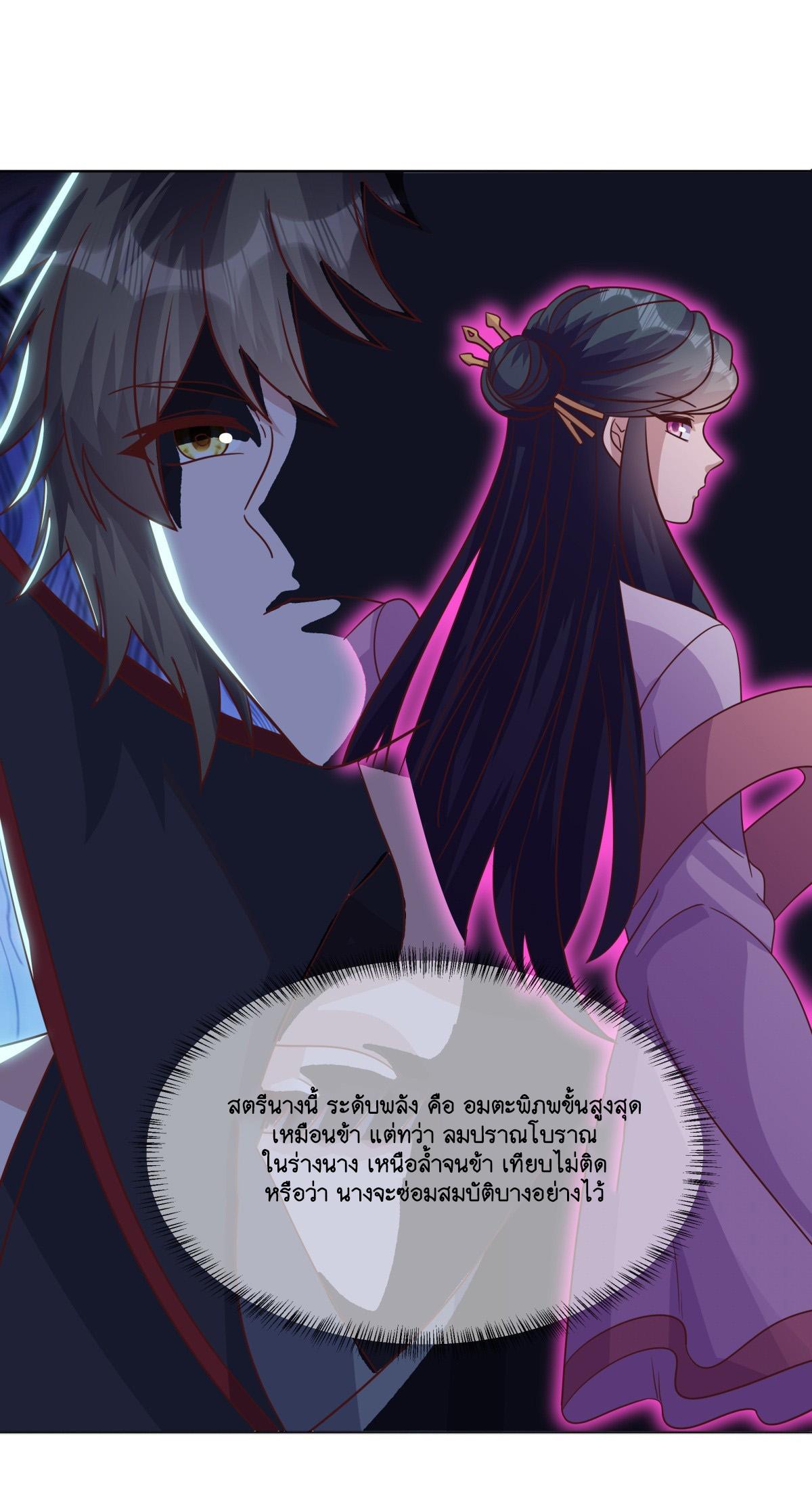 Peerless Battle Spirit ตอนที่ 705 แปลไทยแปลไทย รูปที่ 35