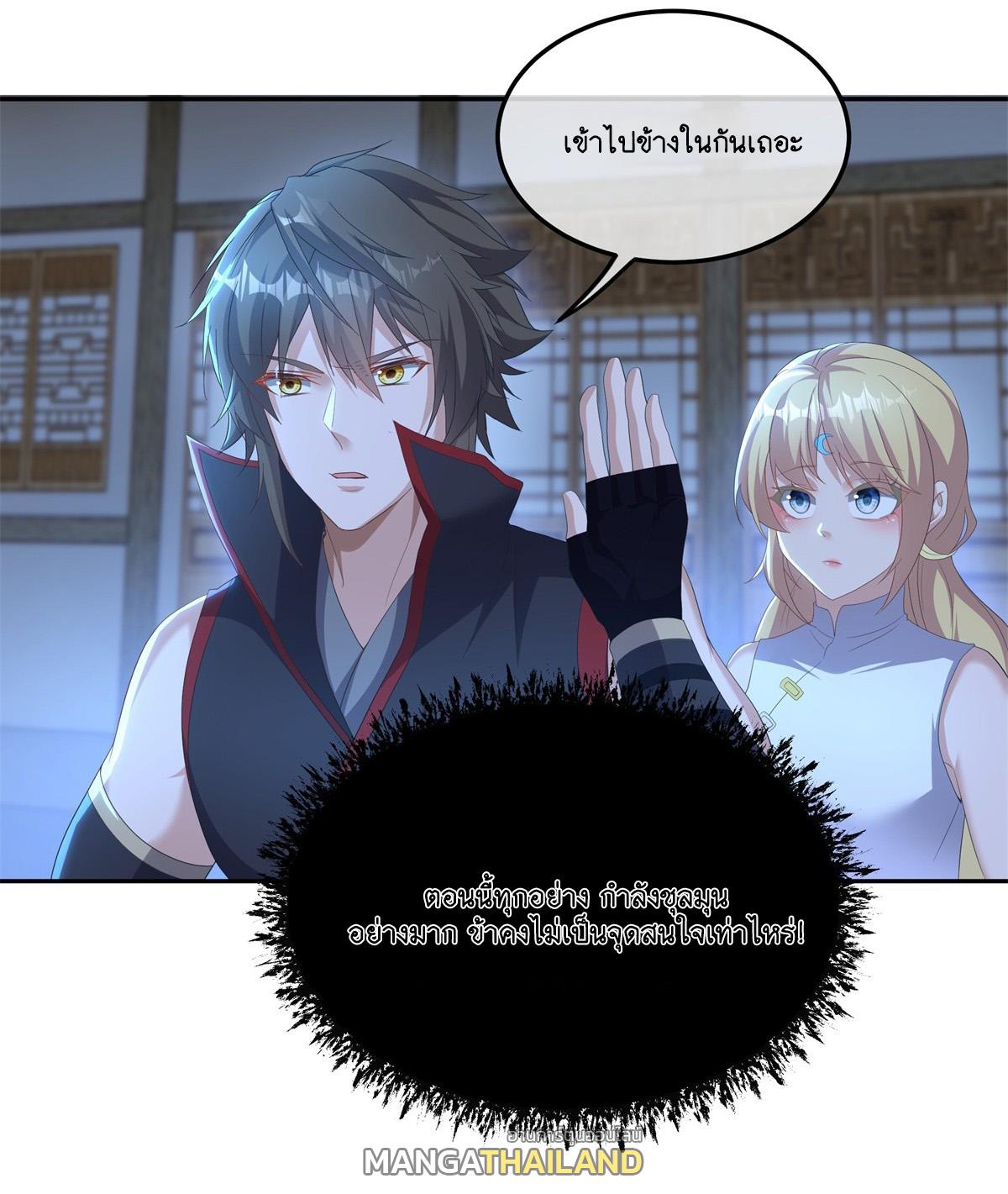 Peerless Battle Spirit ตอนที่ 705 แปลไทยแปลไทย รูปที่ 7