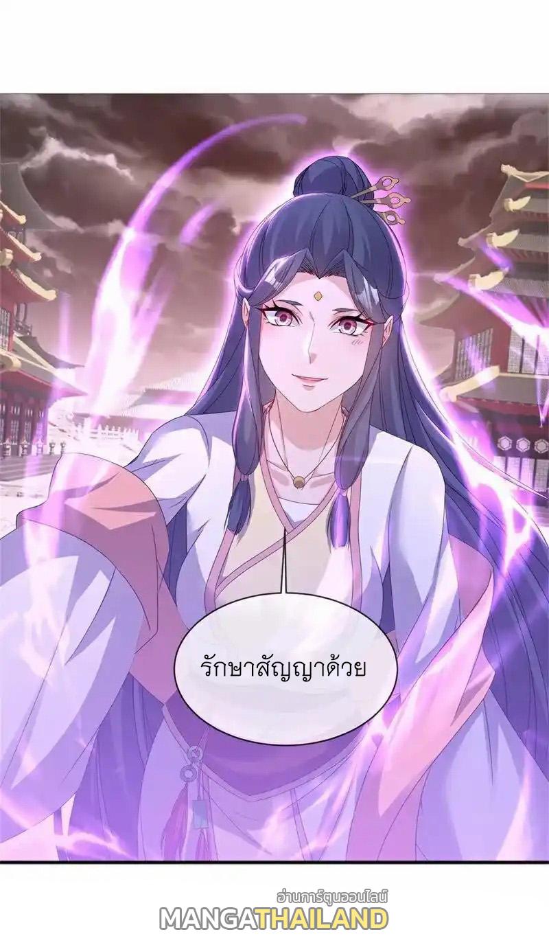 Peerless Battle Spirit ตอนที่ 715 แปลไทยแปลไทย รูปที่ 10