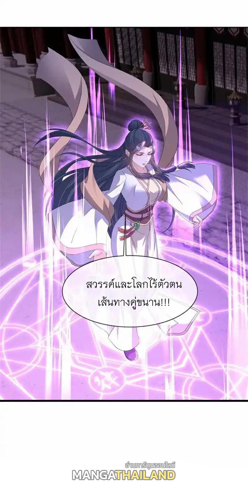 Peerless Battle Spirit ตอนที่ 715 แปลไทยแปลไทย รูปที่ 11