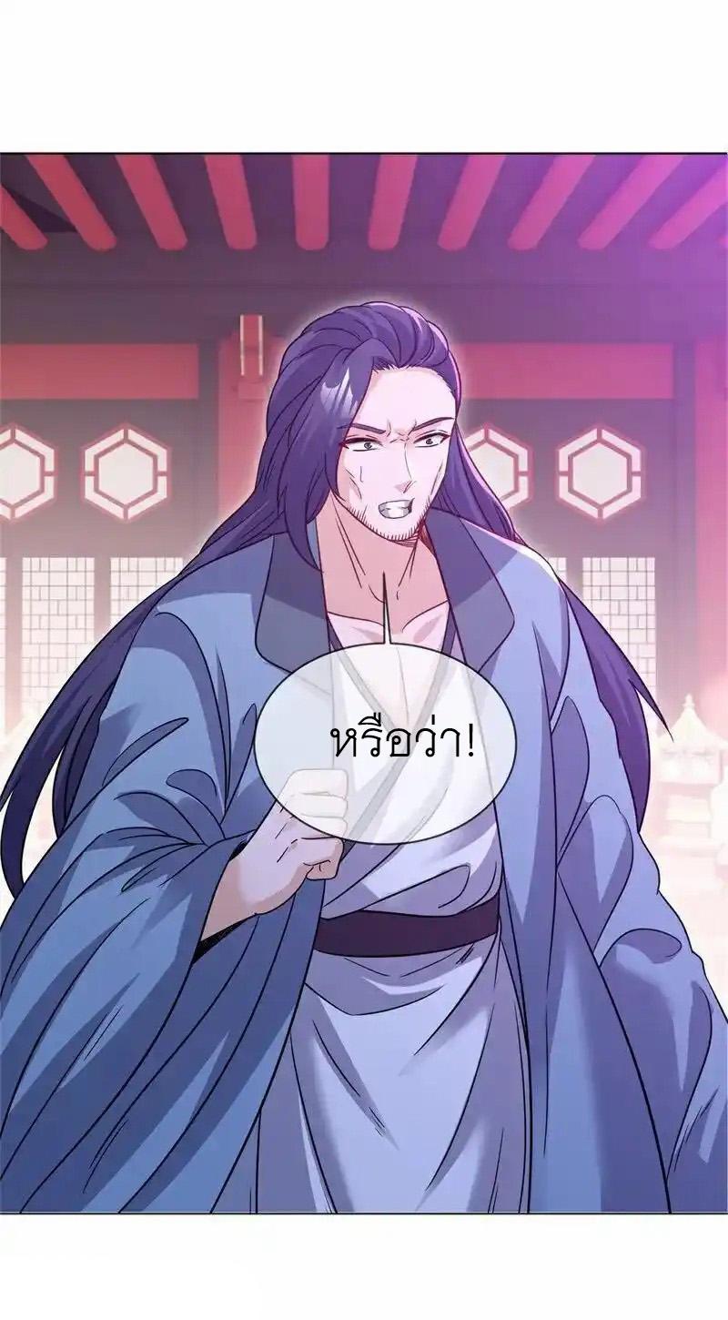 Peerless Battle Spirit ตอนที่ 715 แปลไทยแปลไทย รูปที่ 12
