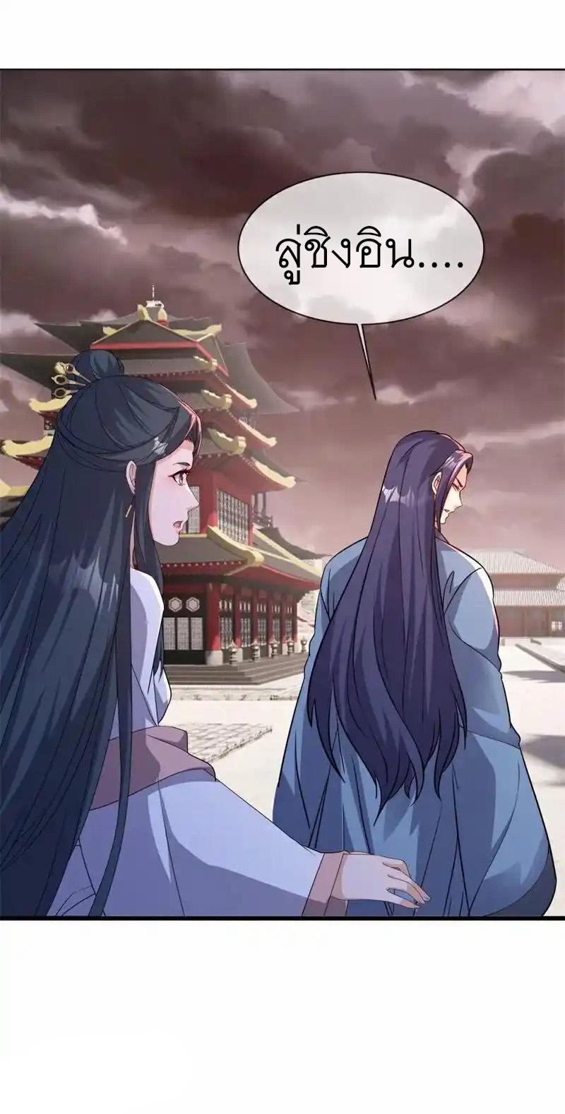 Peerless Battle Spirit ตอนที่ 715 แปลไทยแปลไทย รูปที่ 17