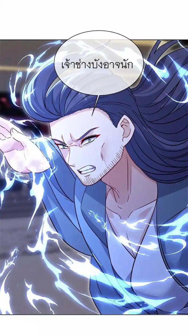 Peerless Battle Spirit ตอนที่ 715 แปลไทยแปลไทย รูปที่ 18
