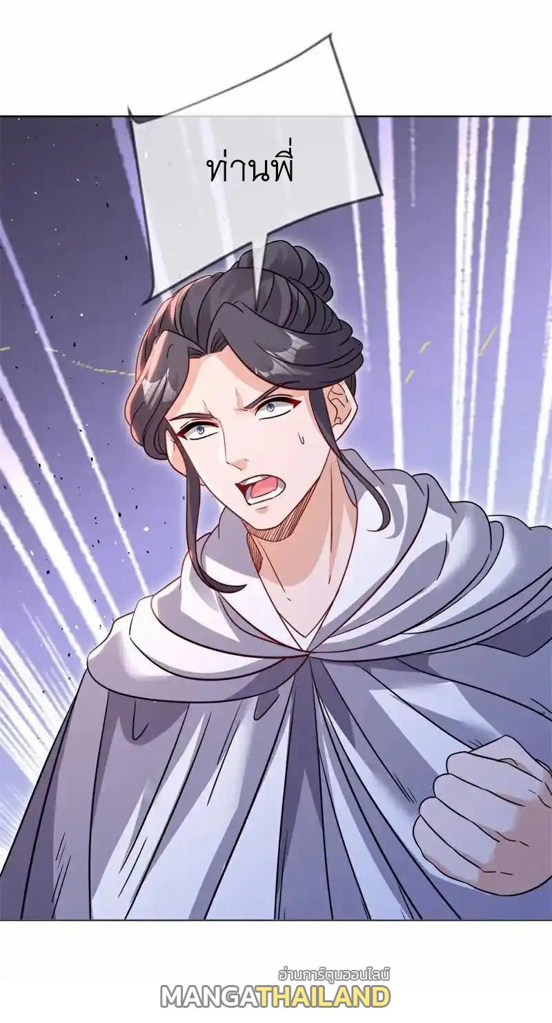 Peerless Battle Spirit ตอนที่ 715 แปลไทยแปลไทย รูปที่ 21