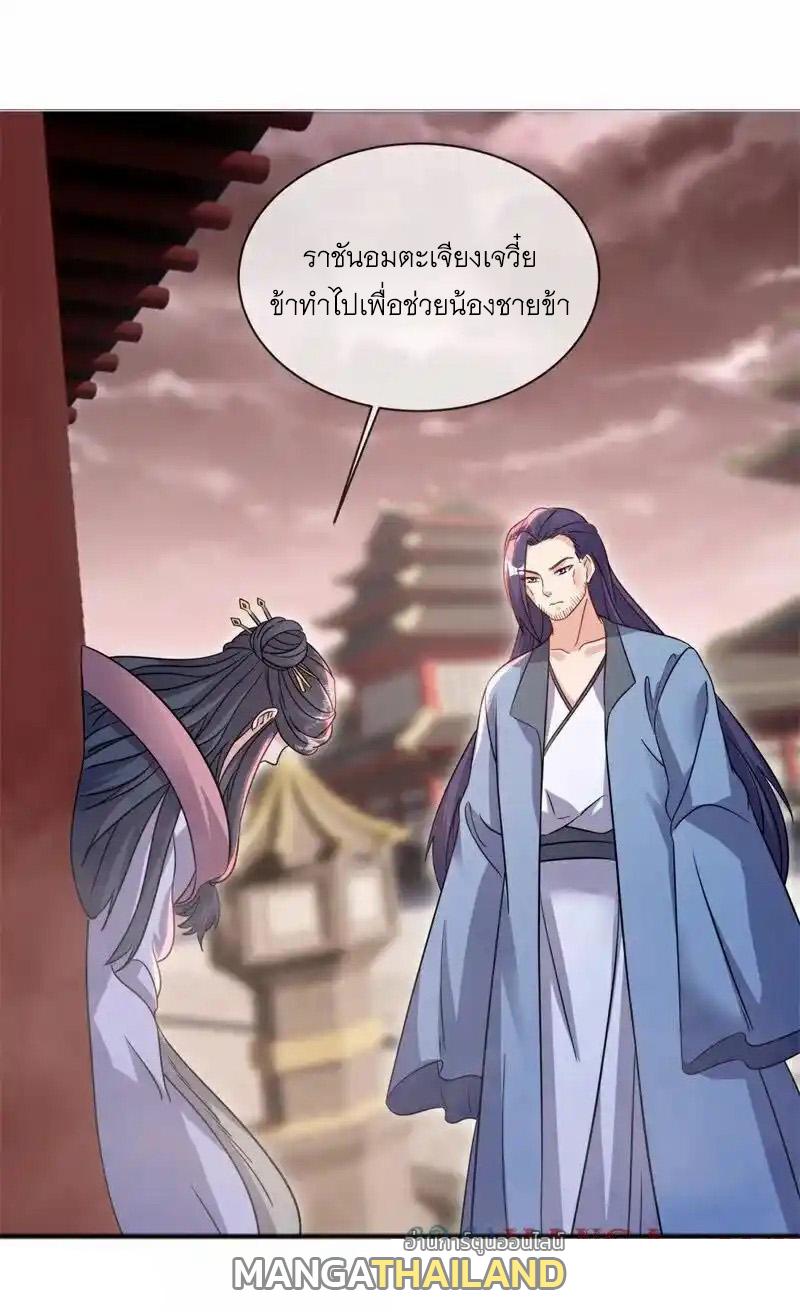 Peerless Battle Spirit ตอนที่ 715 แปลไทยแปลไทย รูปที่ 22