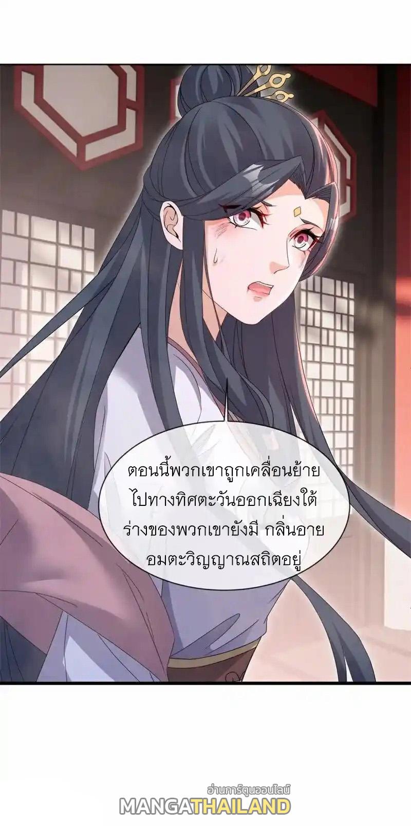 Peerless Battle Spirit ตอนที่ 715 แปลไทยแปลไทย รูปที่ 23