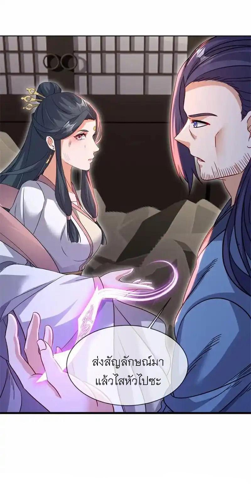 Peerless Battle Spirit ตอนที่ 715 แปลไทยแปลไทย รูปที่ 26